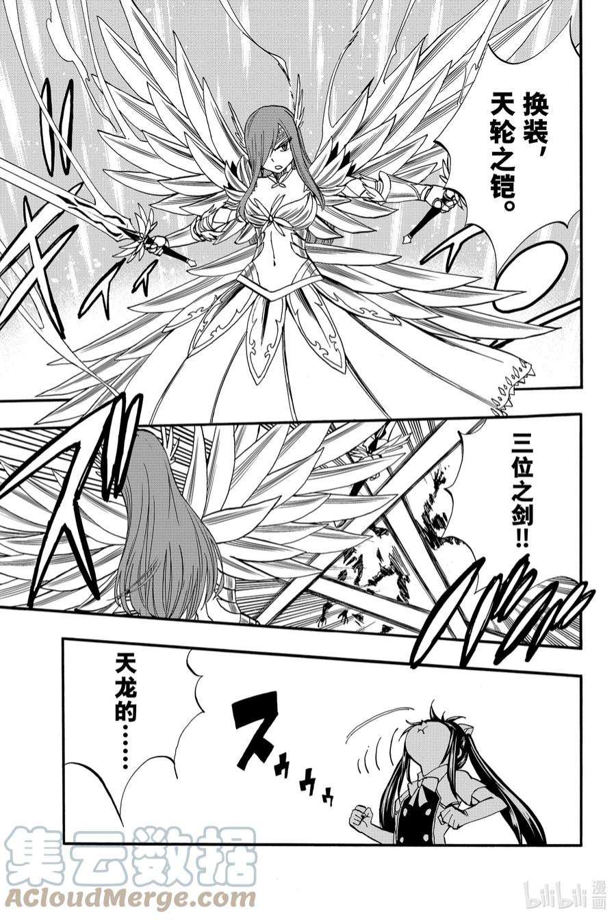 妖精的尾巴 百年任务70 灵力