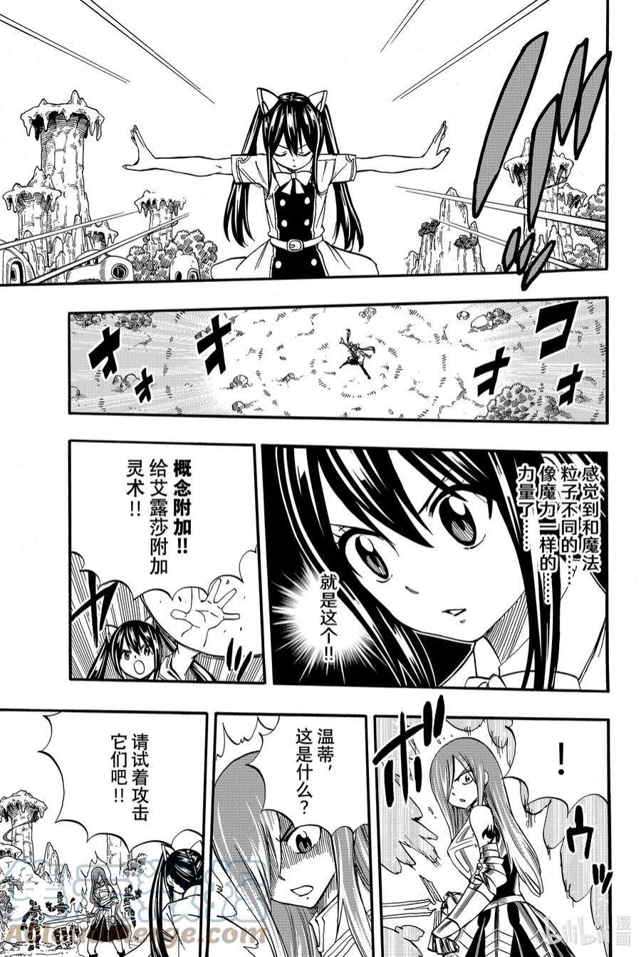 妖精的尾巴 百年任务70 灵力