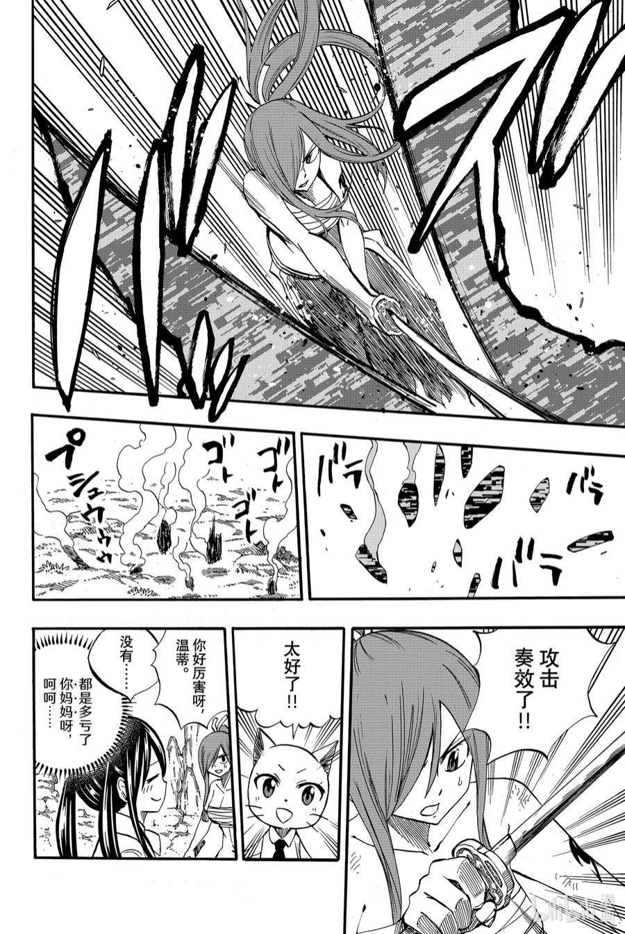 妖精的尾巴 百年任务70 灵力