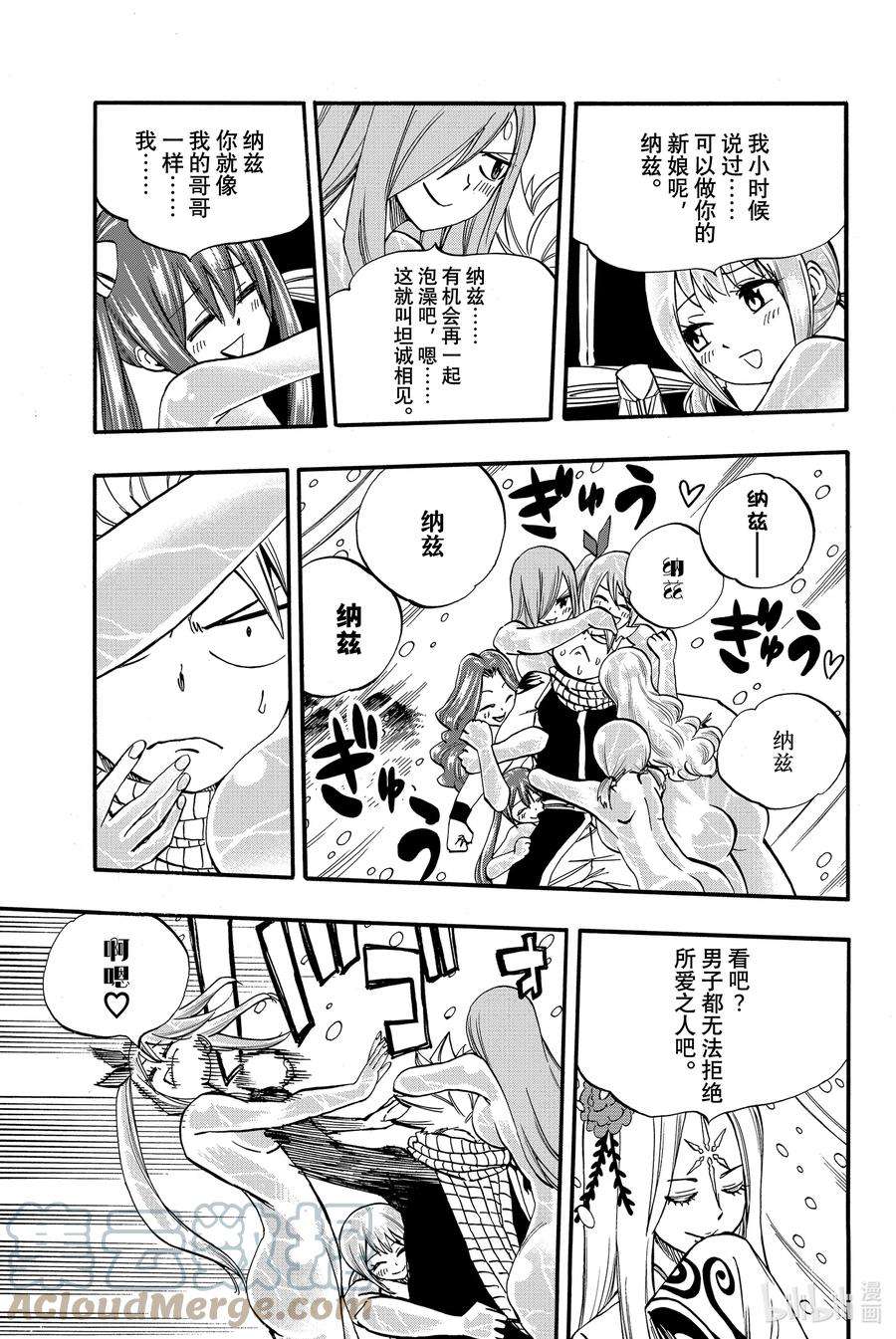 妖精的尾巴 百年任务71 灵术