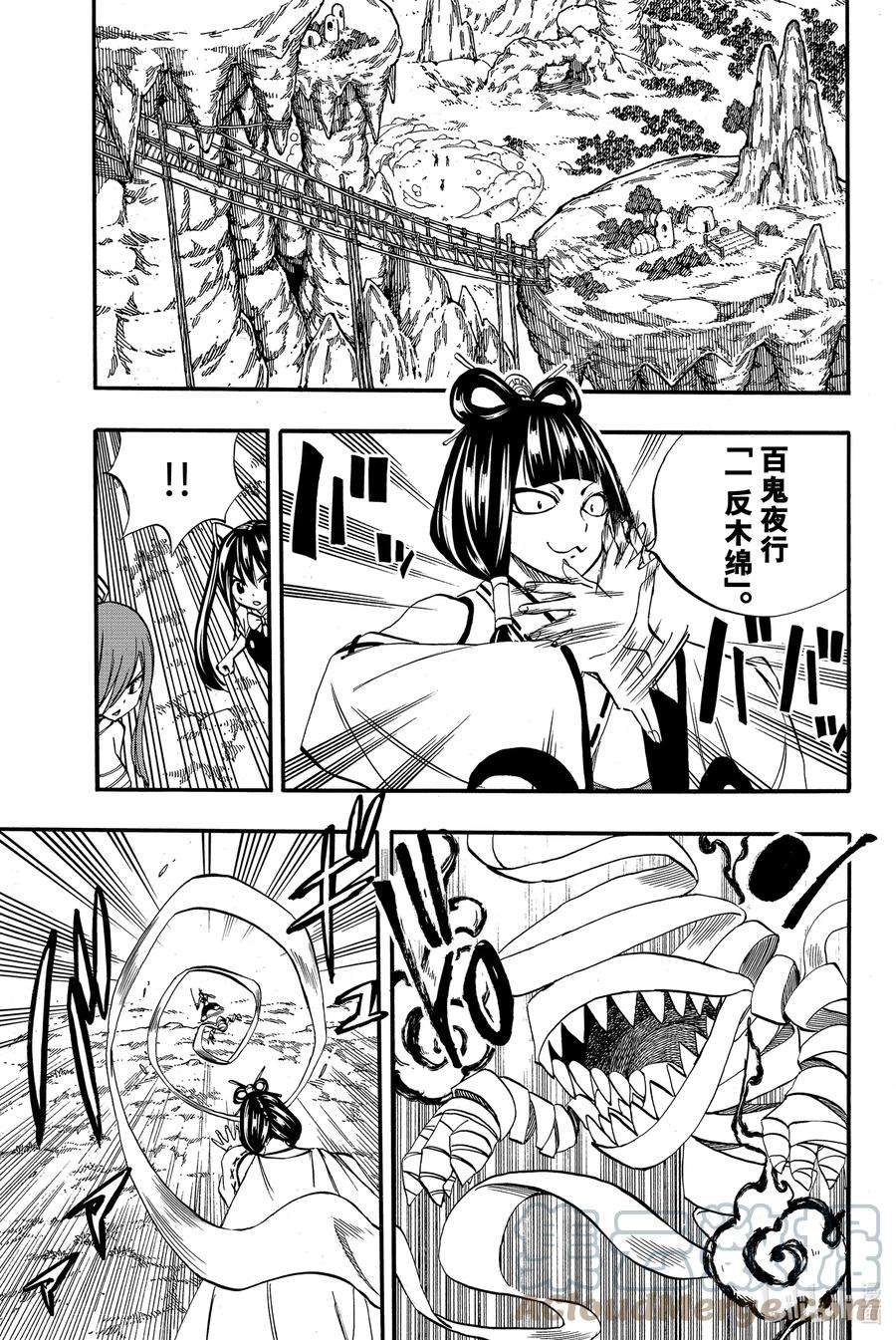 妖精的尾巴 百年任务71 灵术