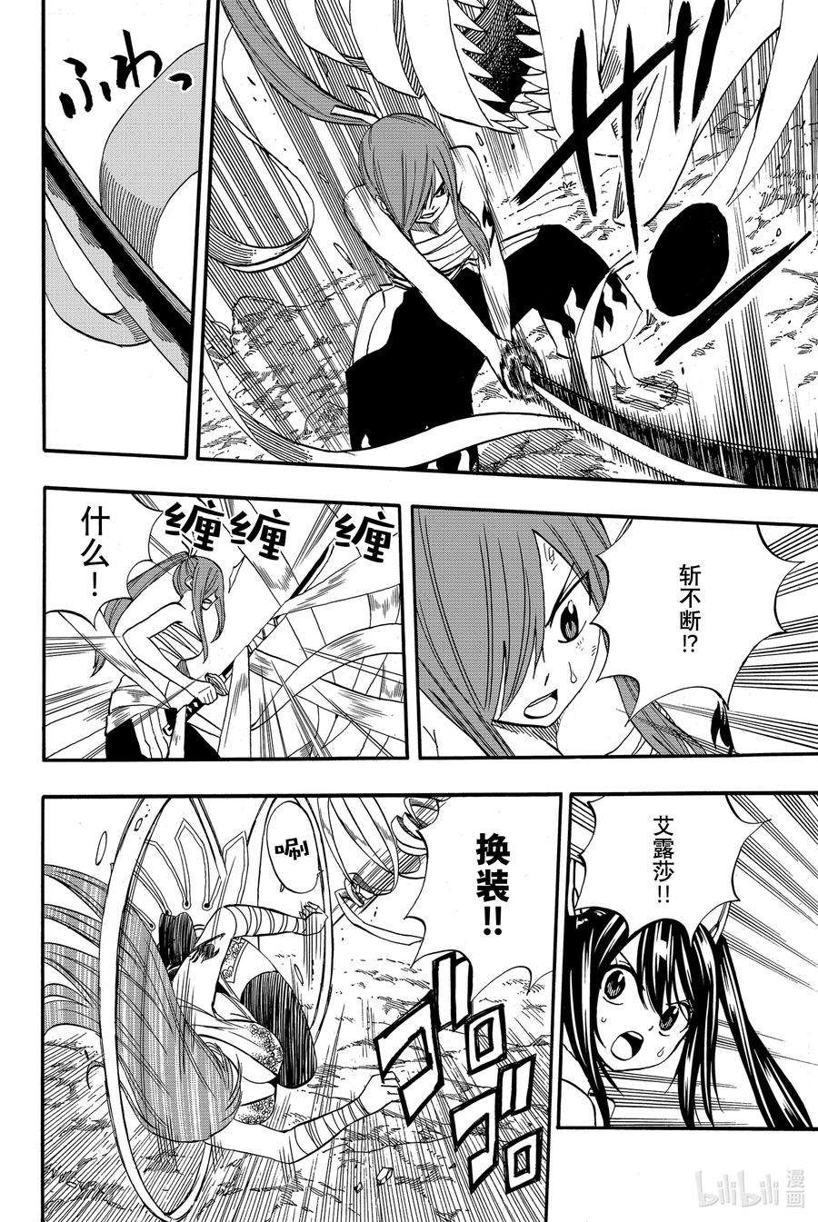 妖精的尾巴 百年任务71 灵术