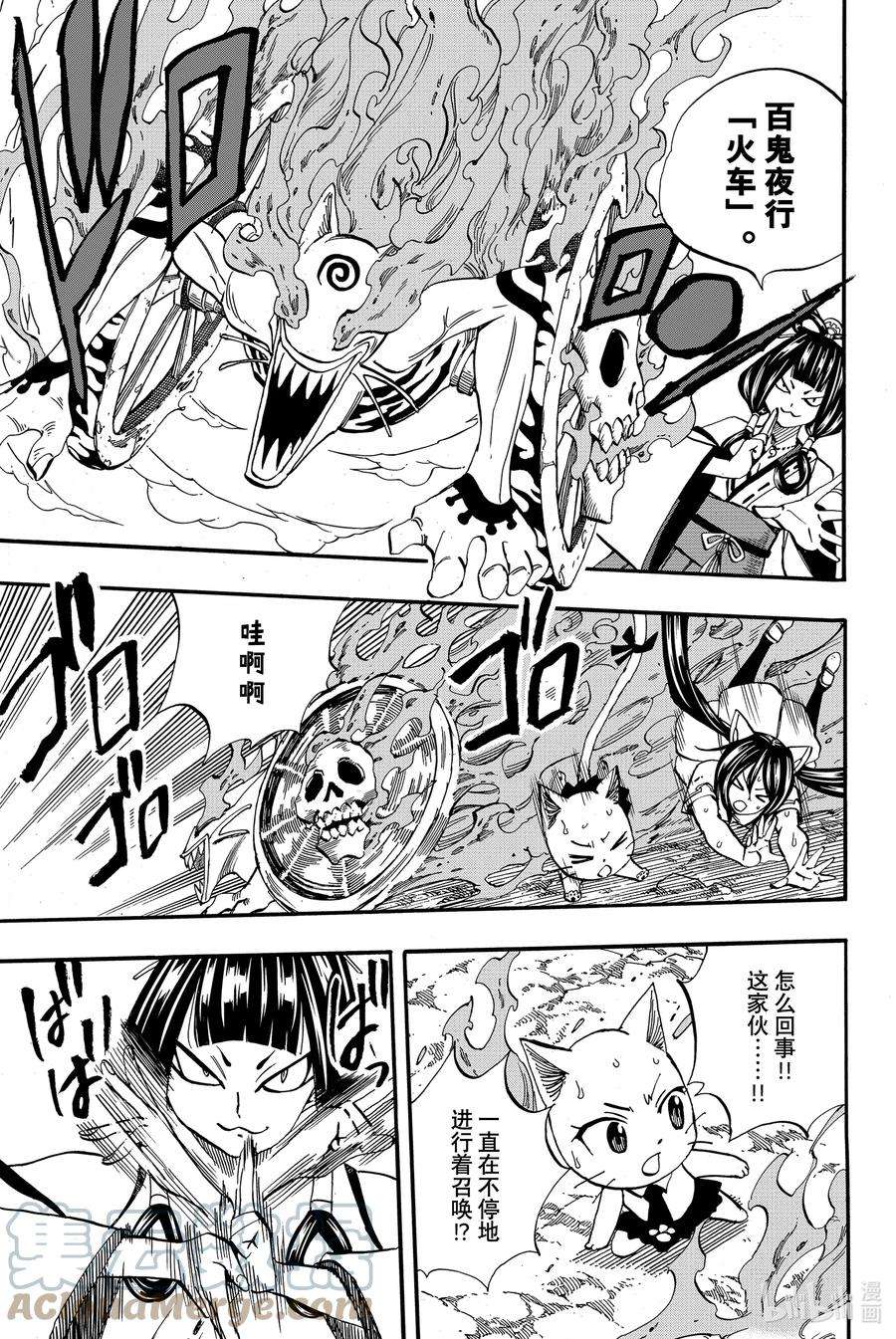 妖精的尾巴 百年任务71 灵术