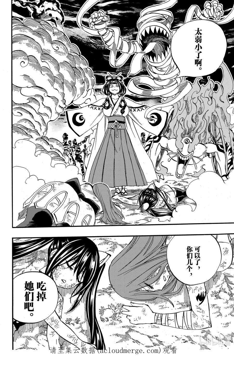 妖精的尾巴 百年任务71 灵术