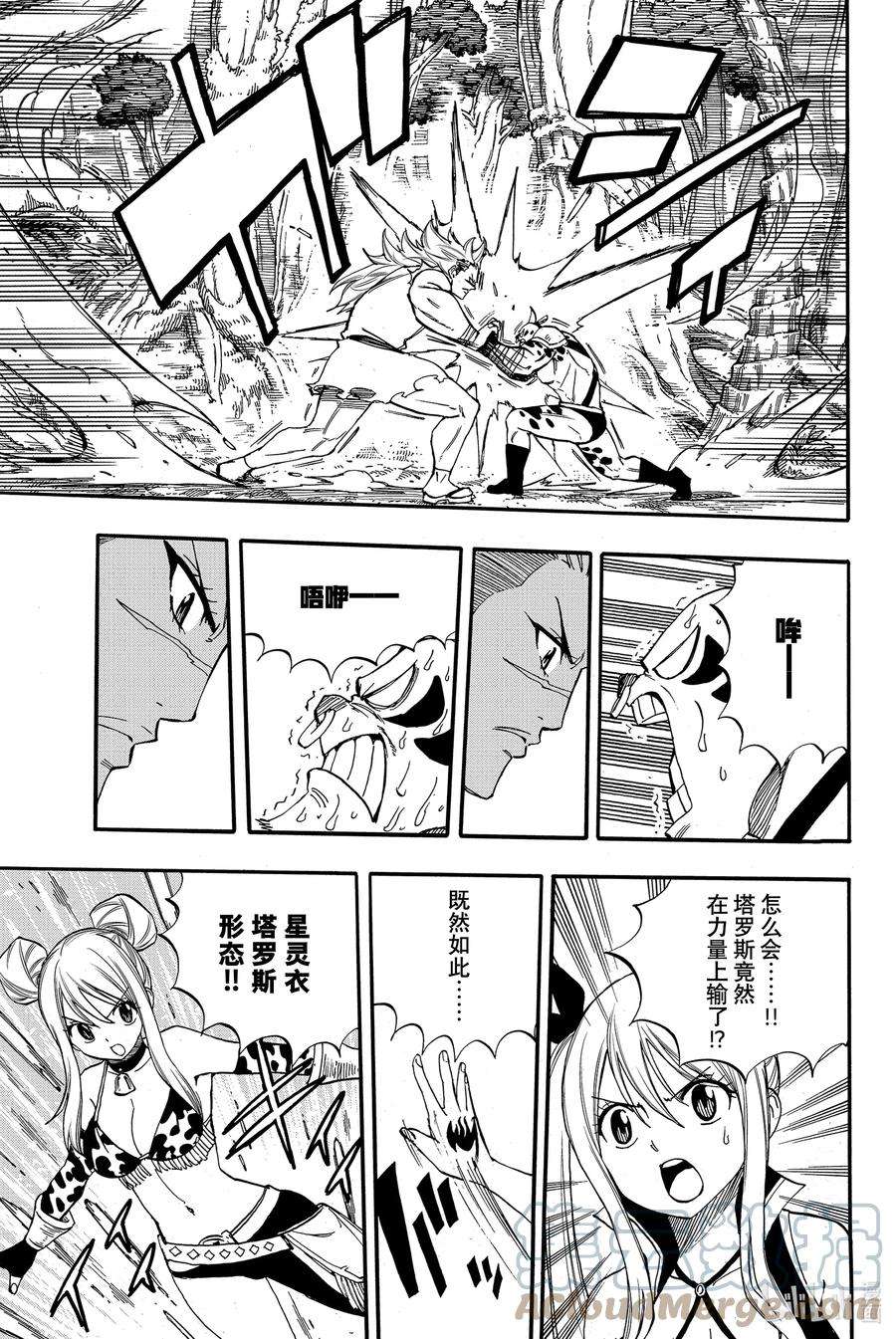 妖精的尾巴 百年任务71 灵术