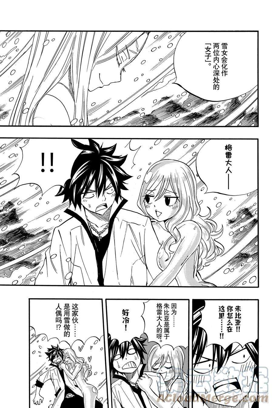 妖精的尾巴 百年任务71 灵术