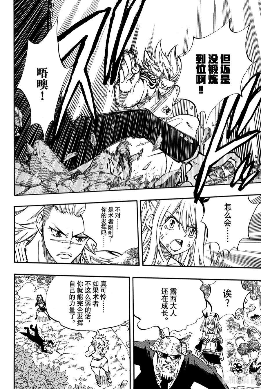 妖精的尾巴 百年任务72 月下美神