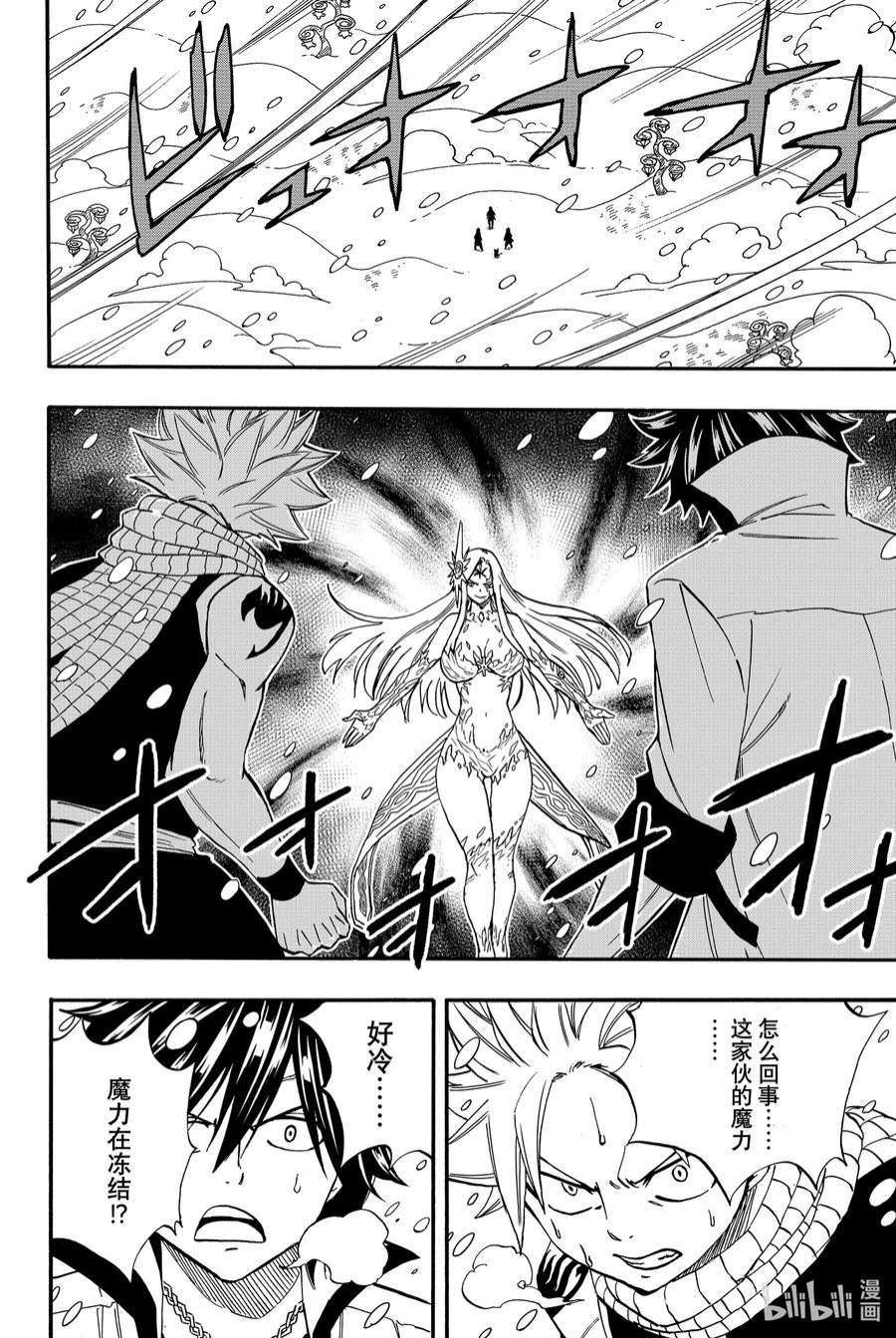 妖精的尾巴 百年任务72 月下美神