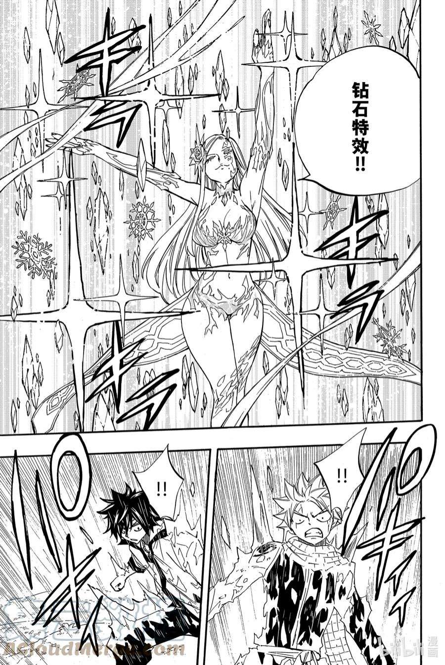 妖精的尾巴 百年任务72 月下美神