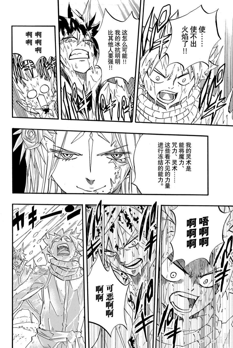 妖精的尾巴 百年任务72 月下美神