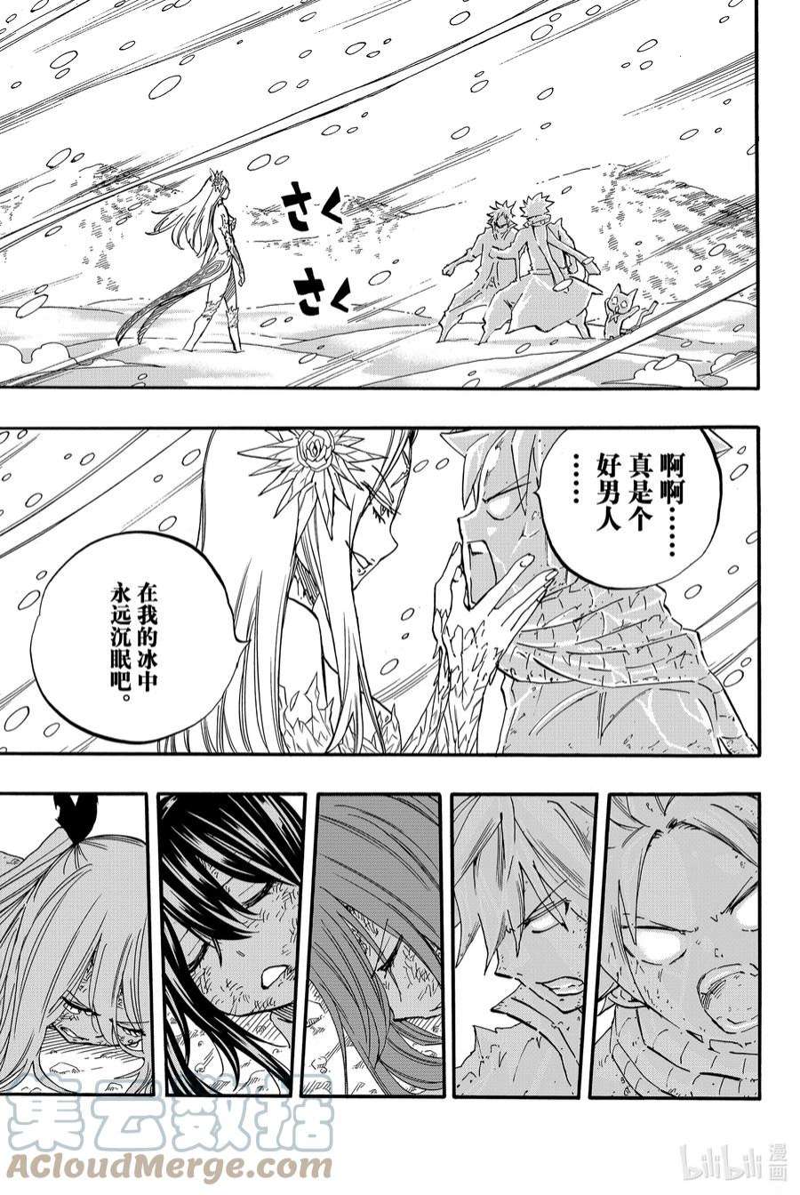 妖精的尾巴 百年任务72 月下美神