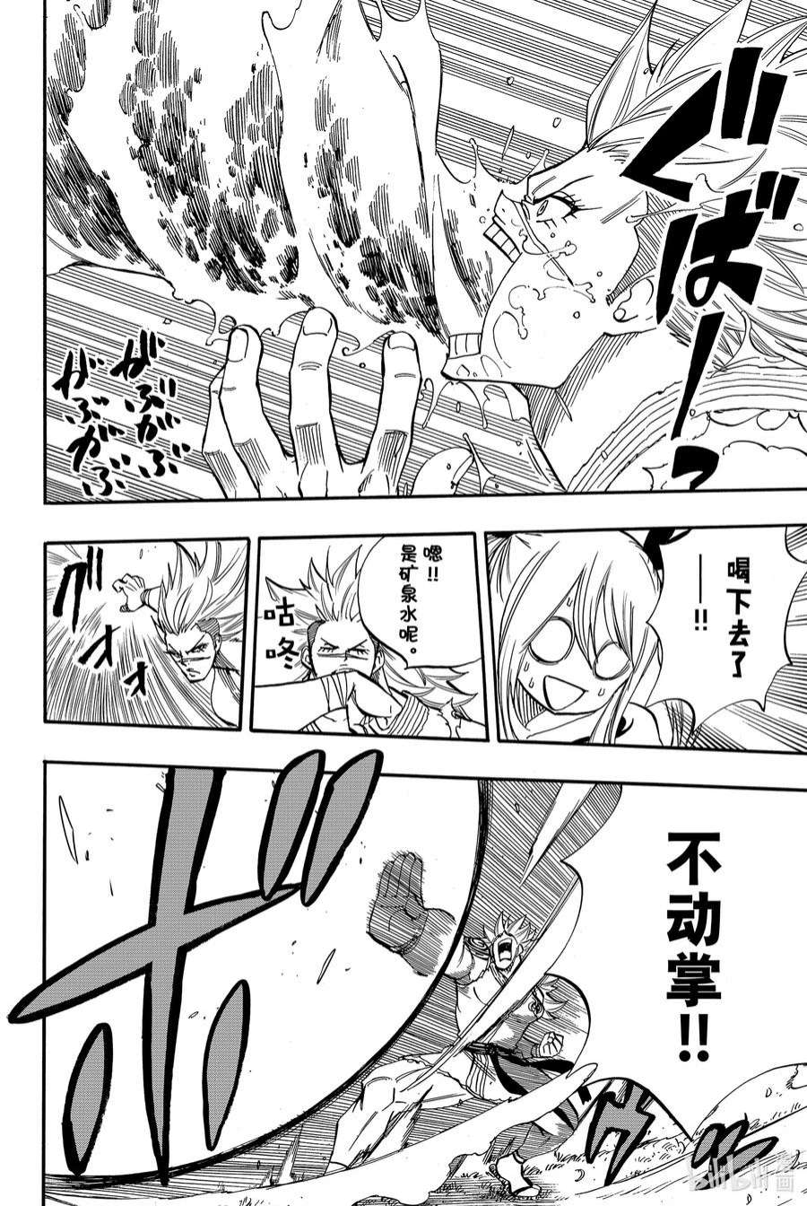 妖精的尾巴 百年任务72 月下美神