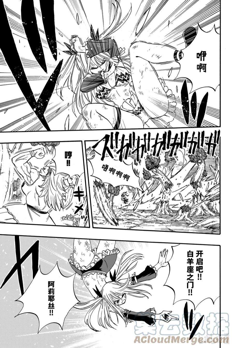 妖精的尾巴 百年任务72 月下美神