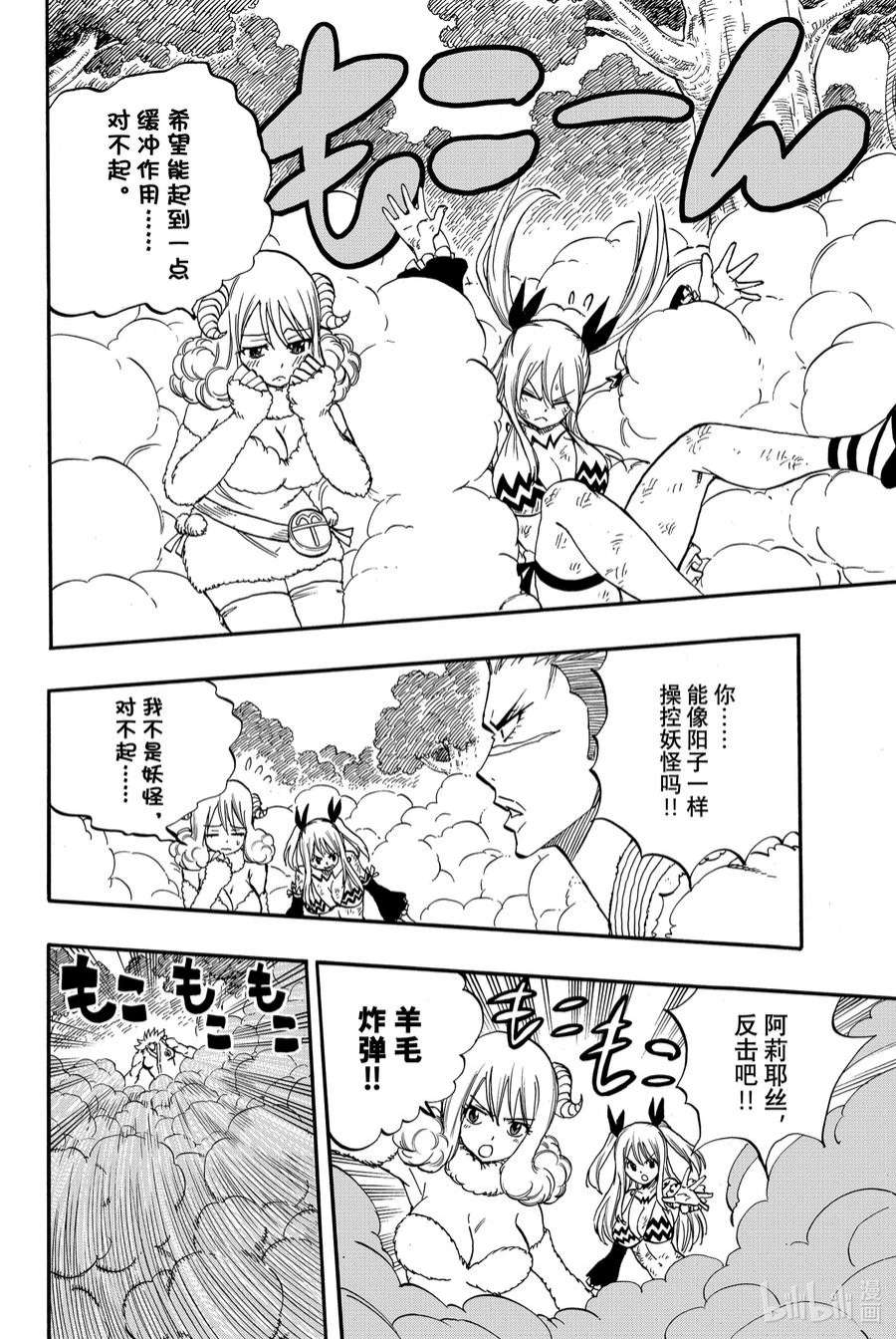 妖精的尾巴 百年任务72 月下美神