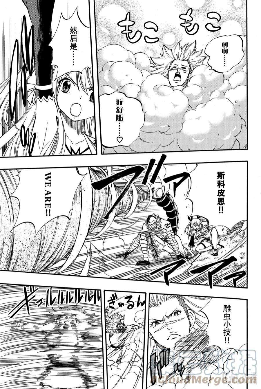 妖精的尾巴 百年任务72 月下美神