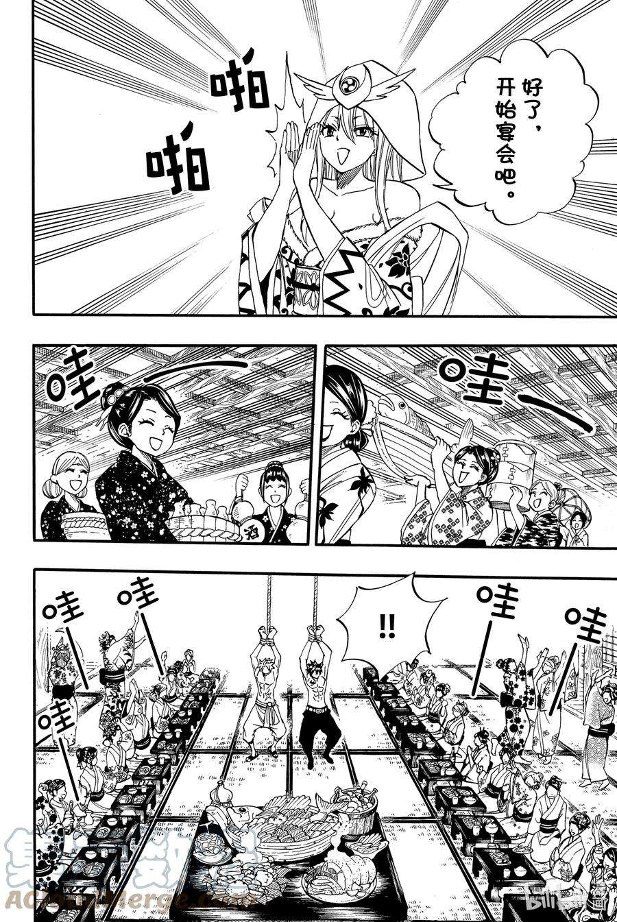 妖精的尾巴 百年任务73 与夜之宴