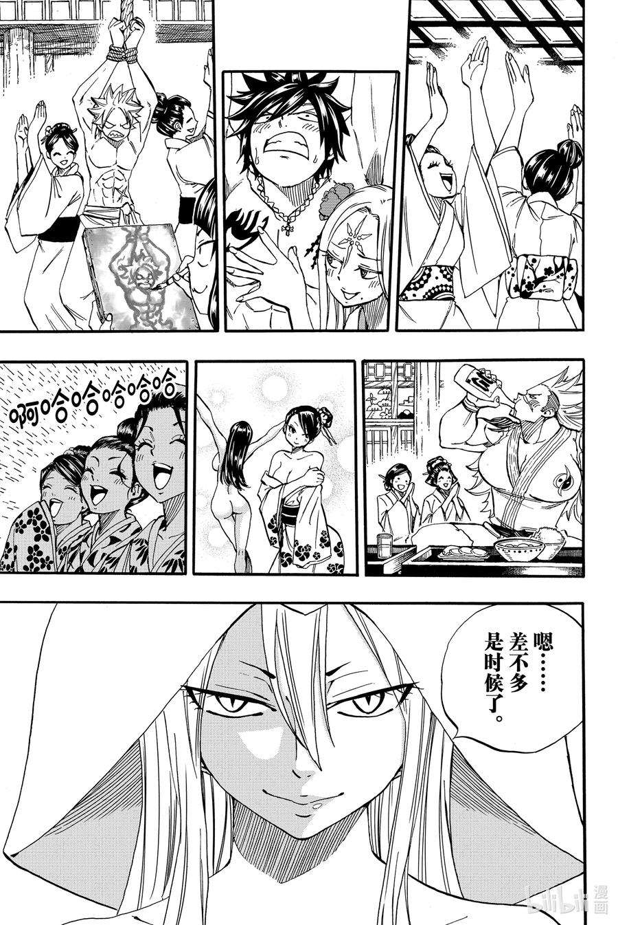 妖精的尾巴 百年任务73 与夜之宴