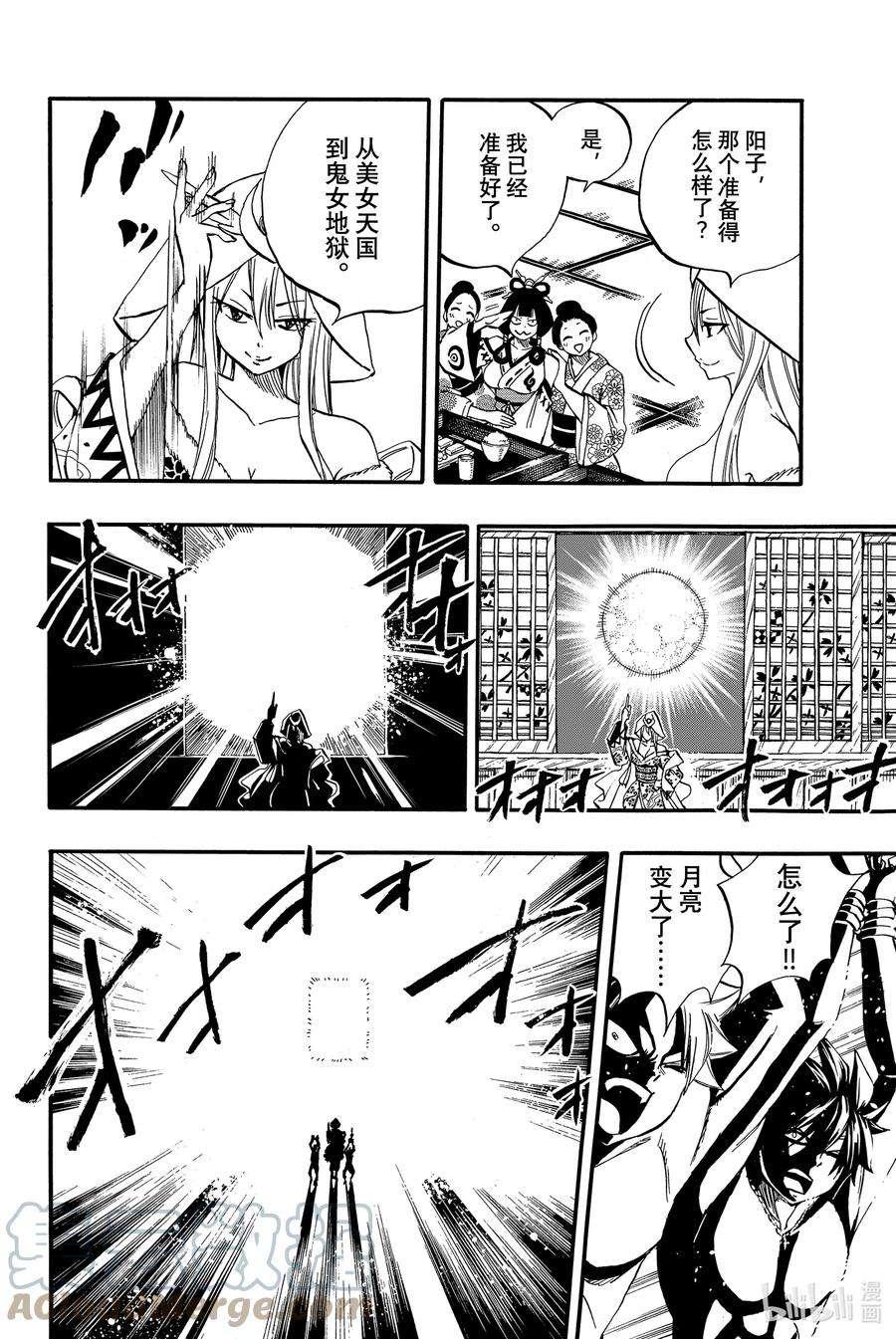 妖精的尾巴 百年任务73 与夜之宴