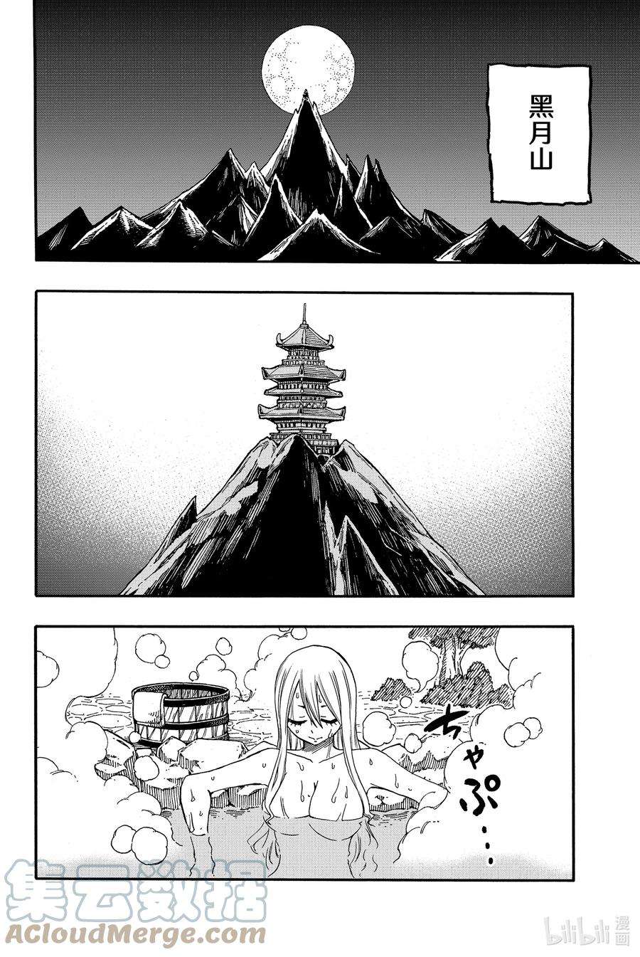 妖精的尾巴 百年任务73 与夜之宴