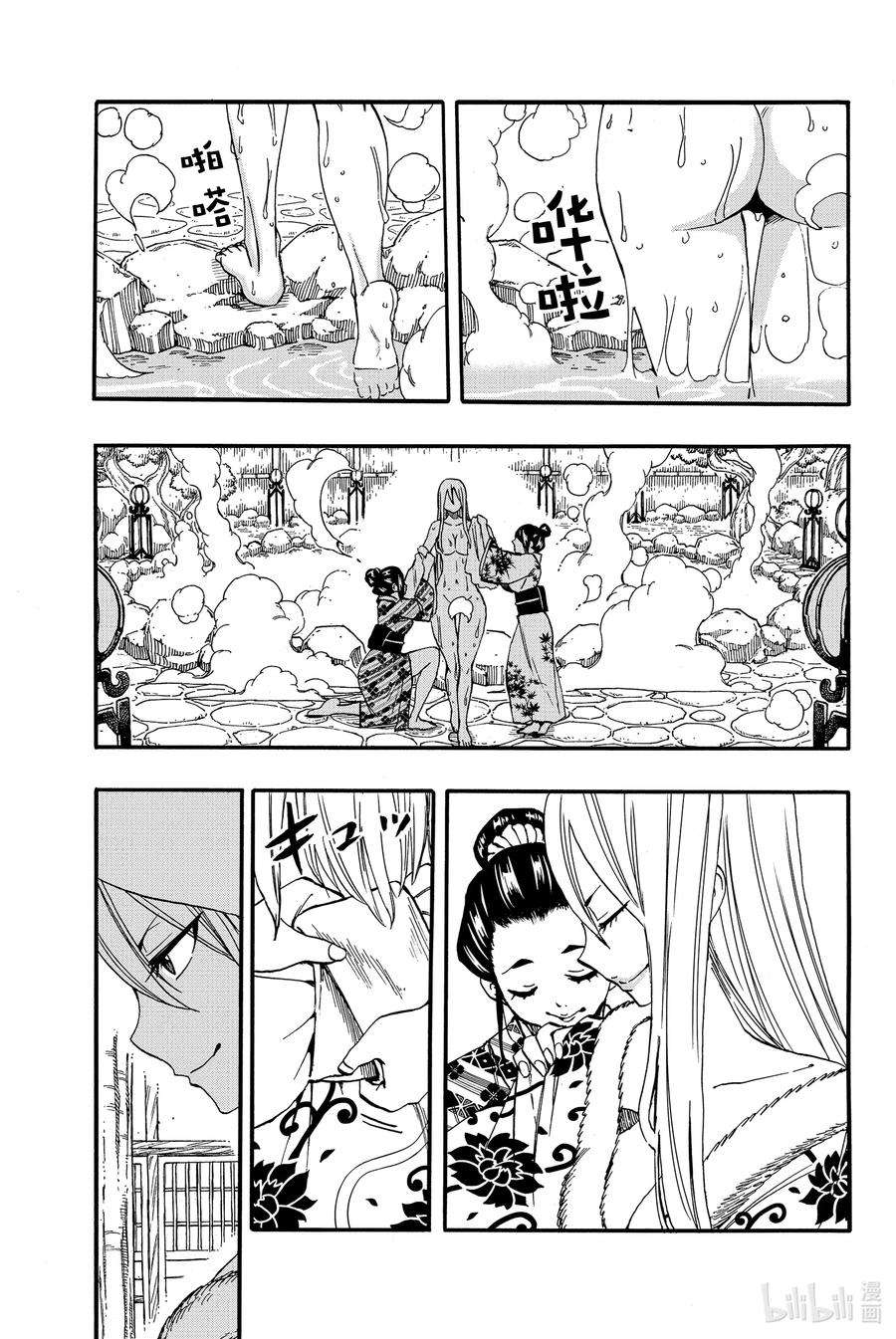 妖精的尾巴 百年任务73 与夜之宴