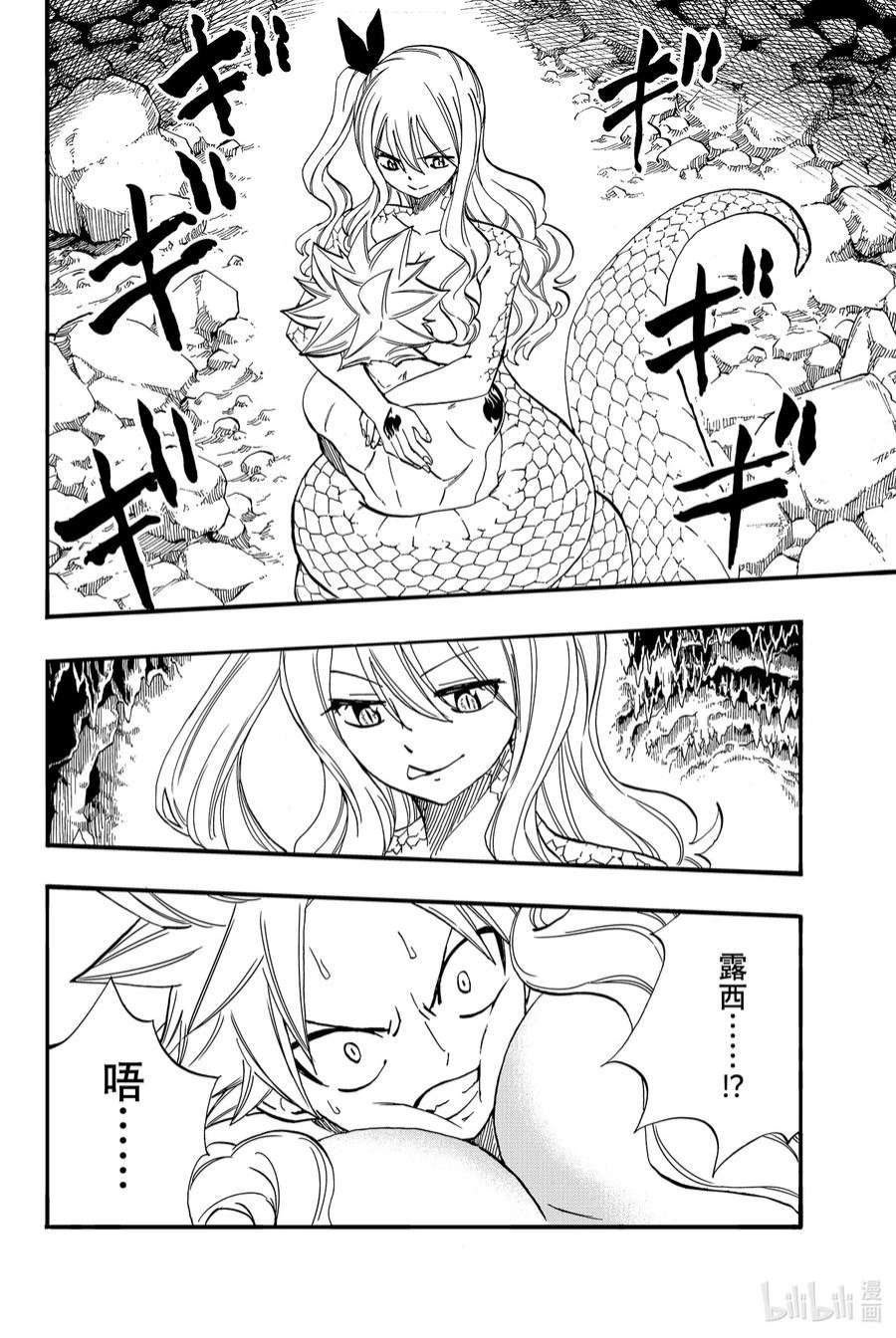 妖精的尾巴 百年任务74 妖怪「濡女」