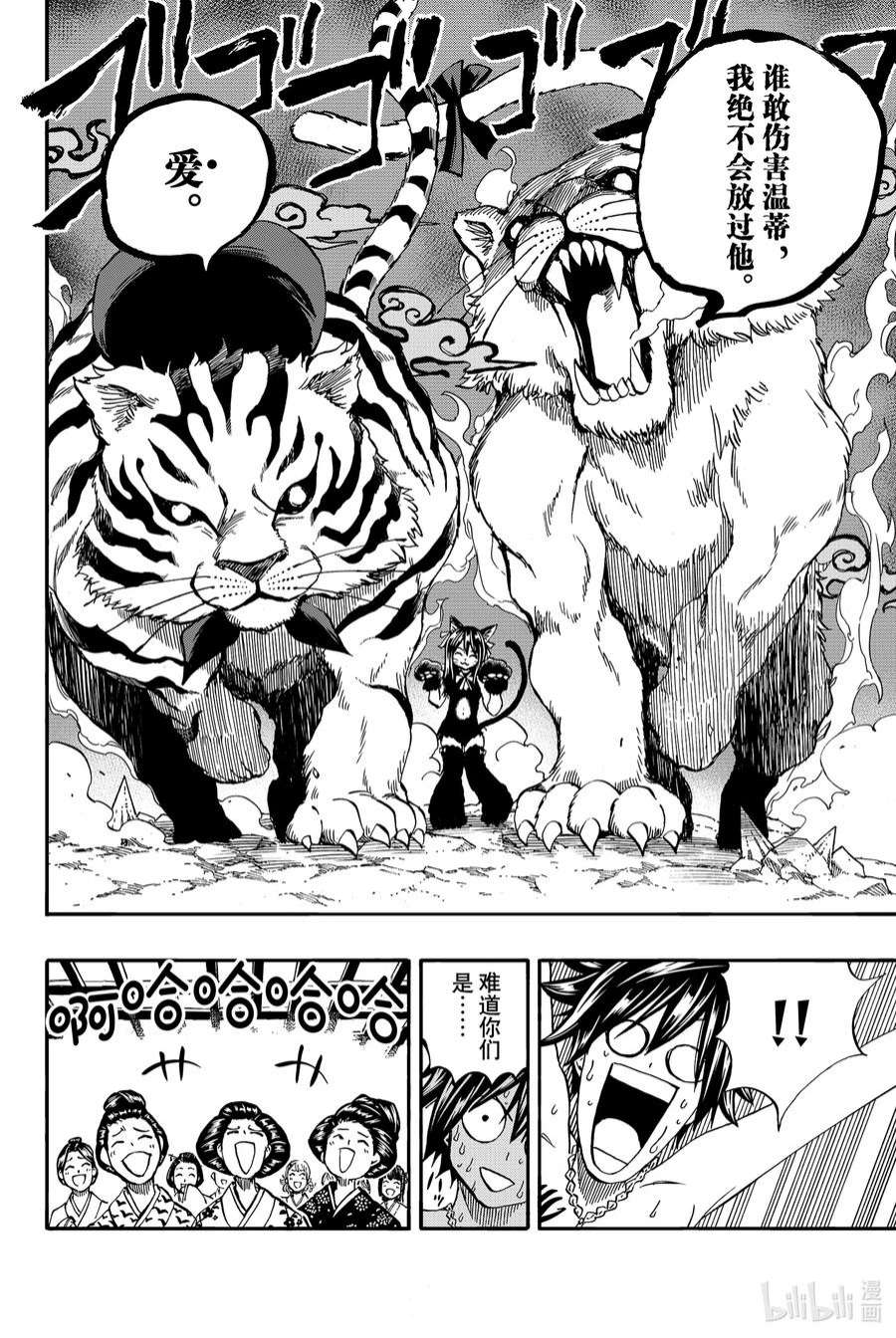 妖精的尾巴 百年任务74 妖怪「濡女」