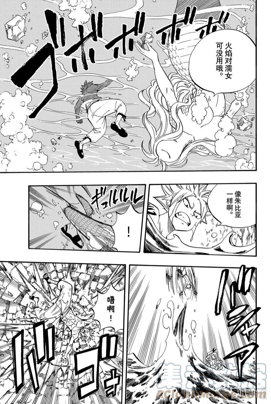 妖精的尾巴 百年任务74 妖怪「濡女」