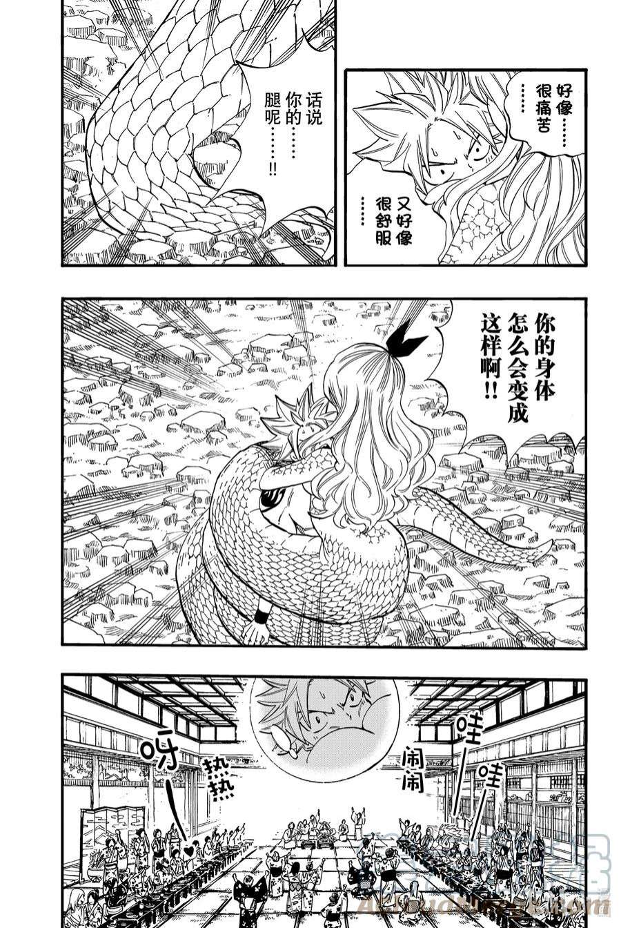 妖精的尾巴 百年任务74 妖怪「濡女」