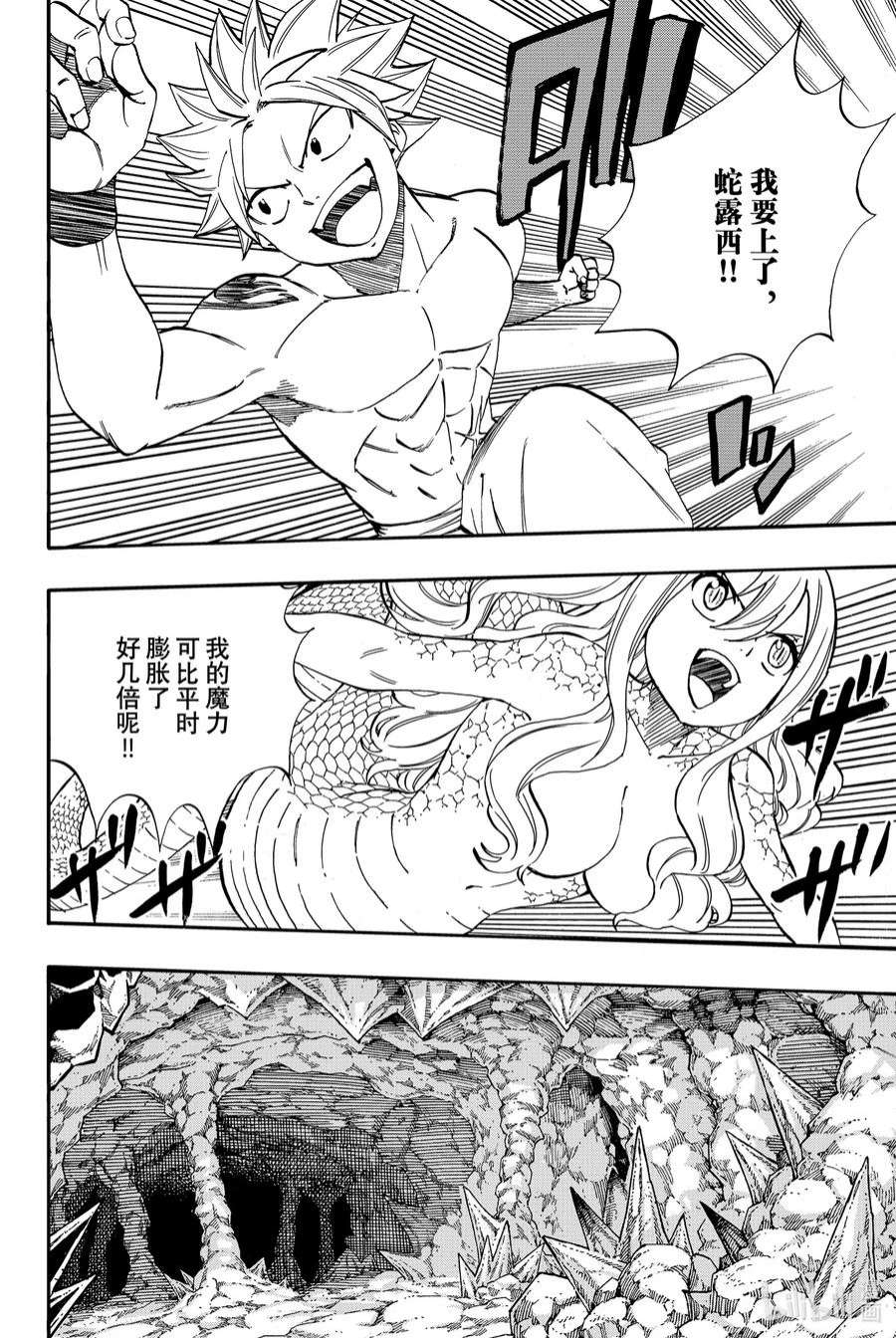 妖精的尾巴 百年任务74 妖怪「濡女」