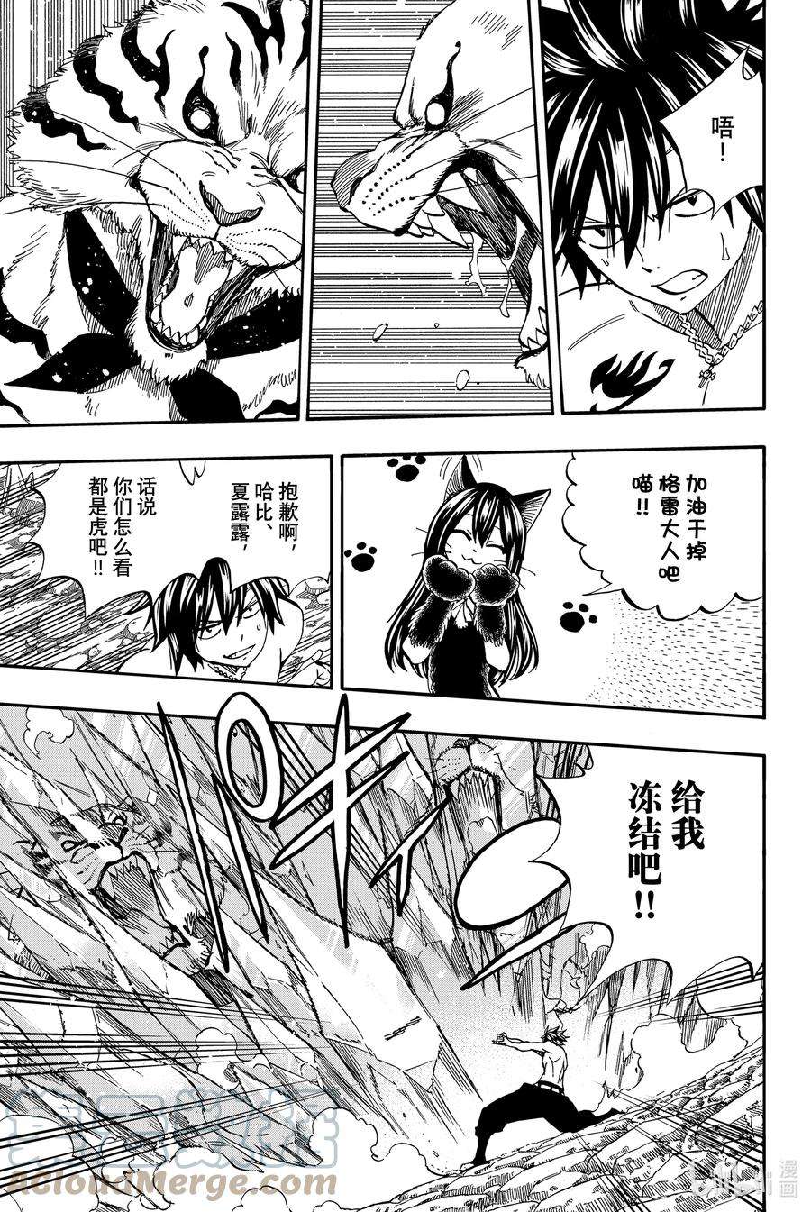 妖精的尾巴 百年任务75 水之记忆