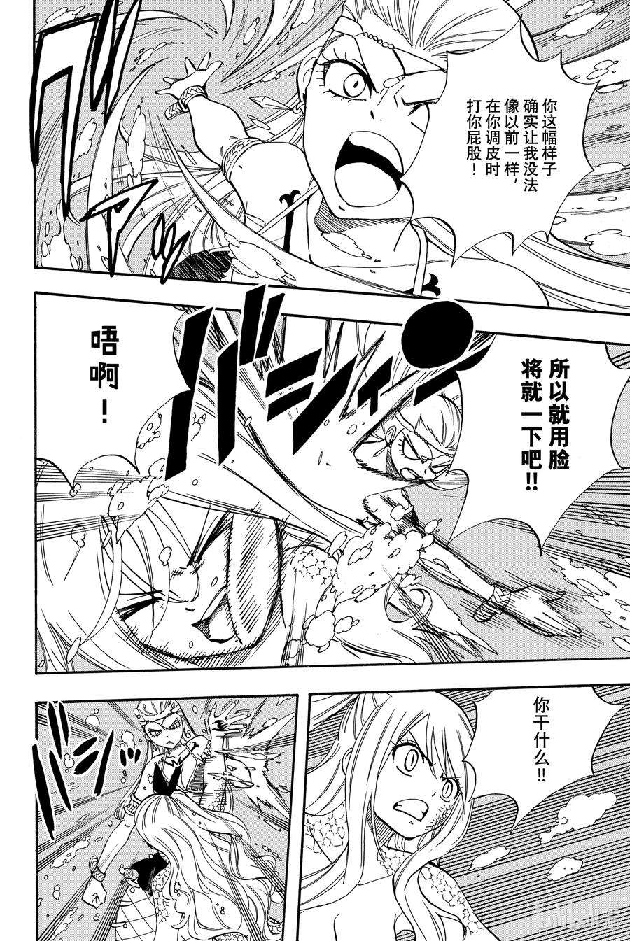 妖精的尾巴 百年任务75 水之记忆