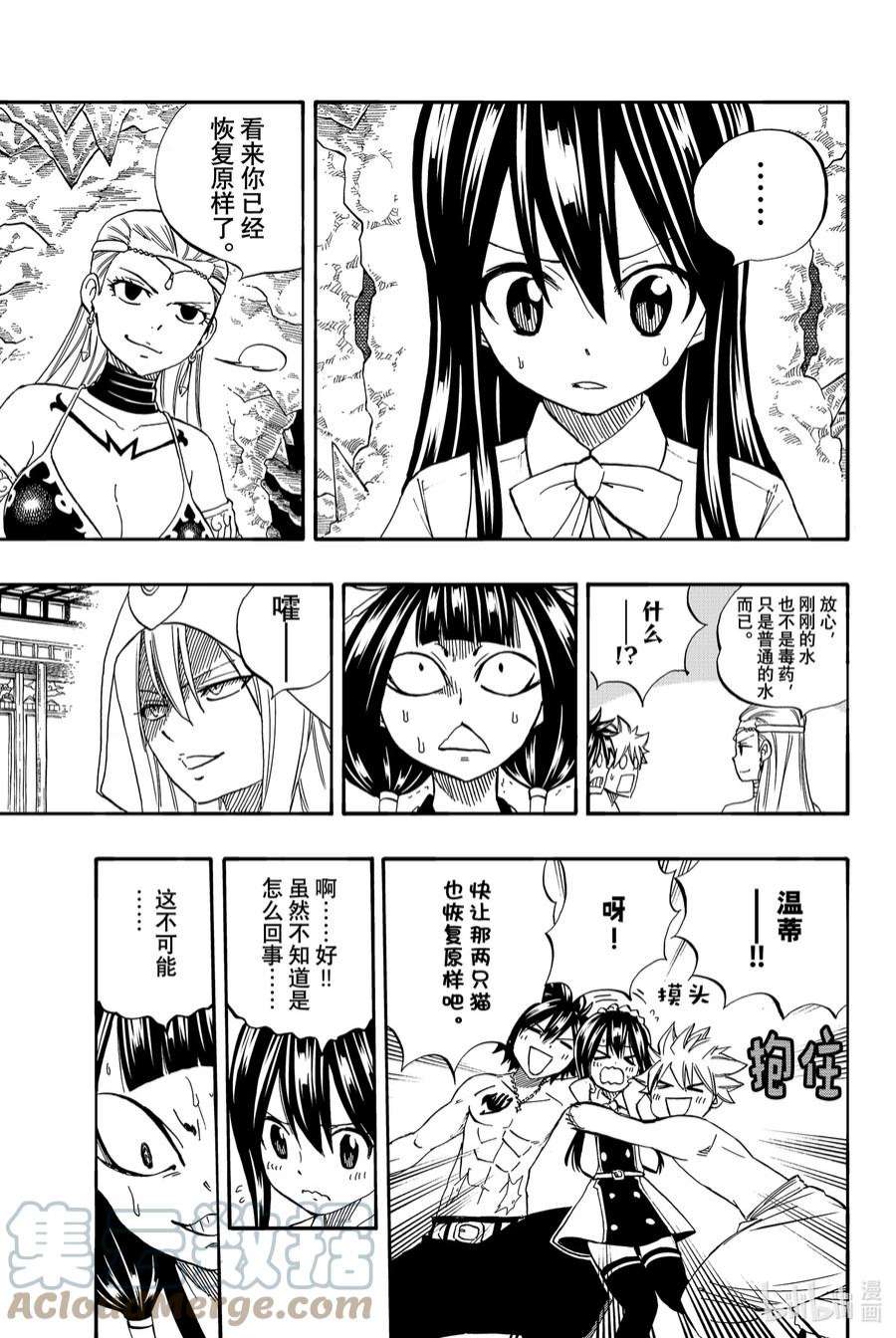 妖精的尾巴 百年任务76 双虎阵