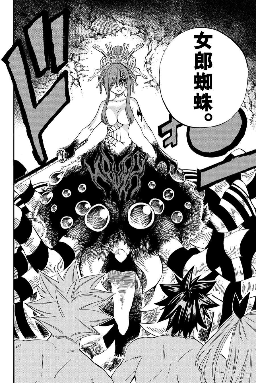 妖精的尾巴 百年任务76 双虎阵