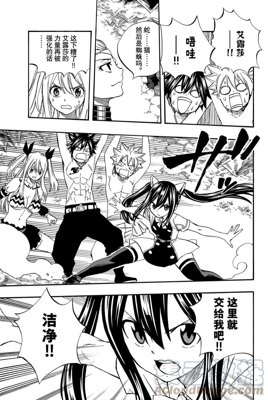 妖精的尾巴 百年任务76 双虎阵