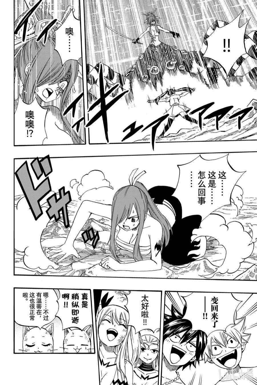 妖精的尾巴 百年任务76 双虎阵