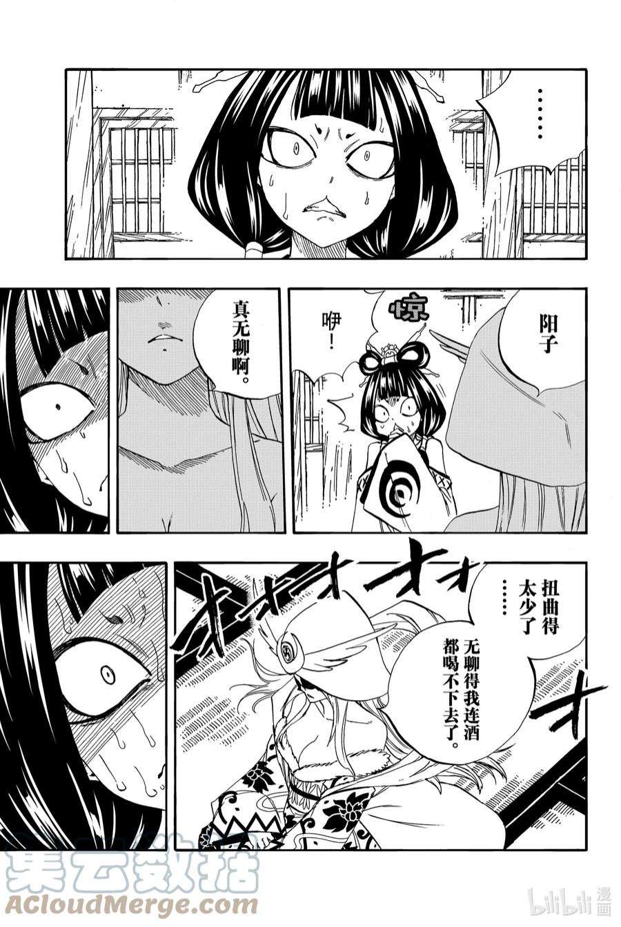 妖精的尾巴 百年任务76 双虎阵