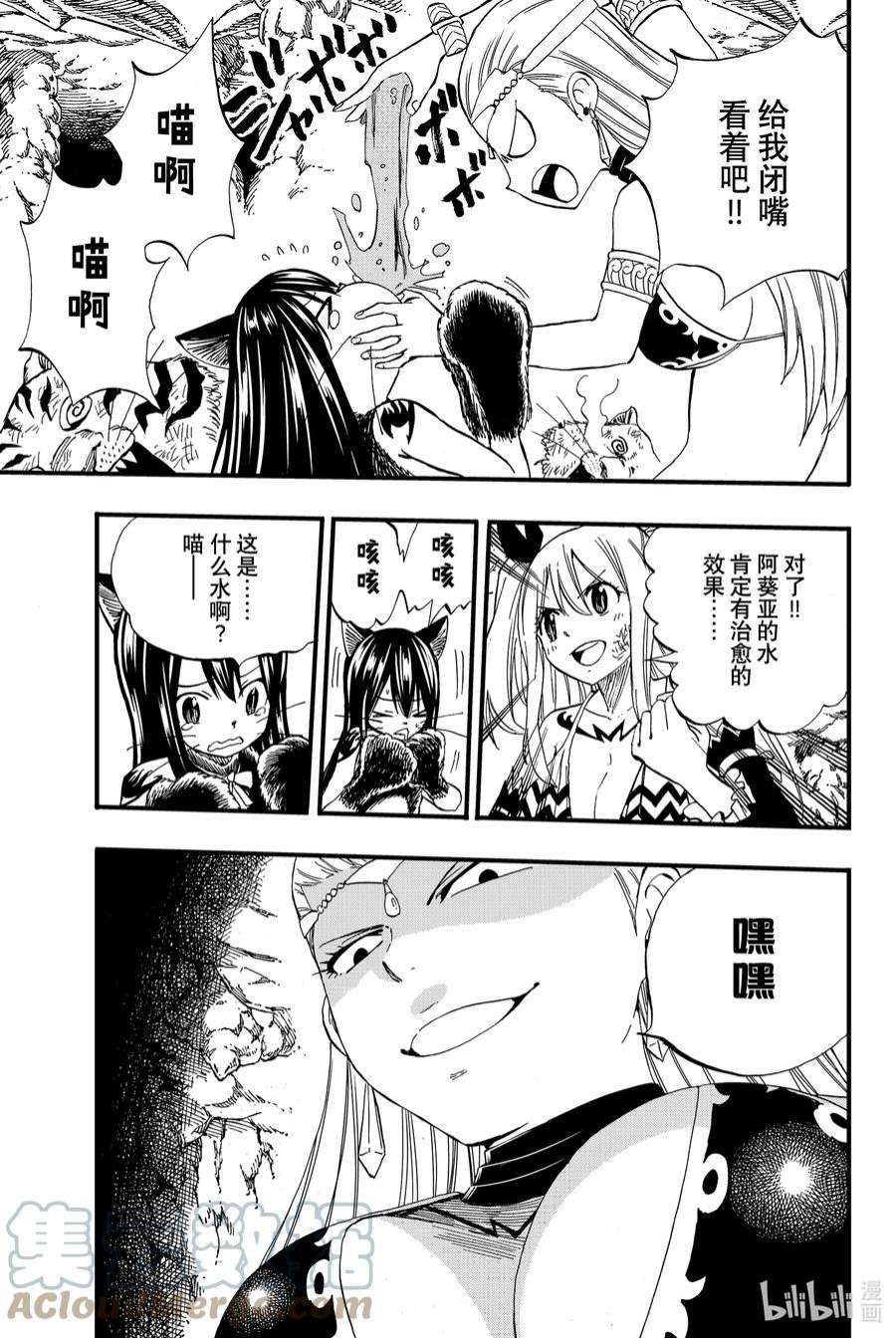 妖精的尾巴 百年任务76 双虎阵