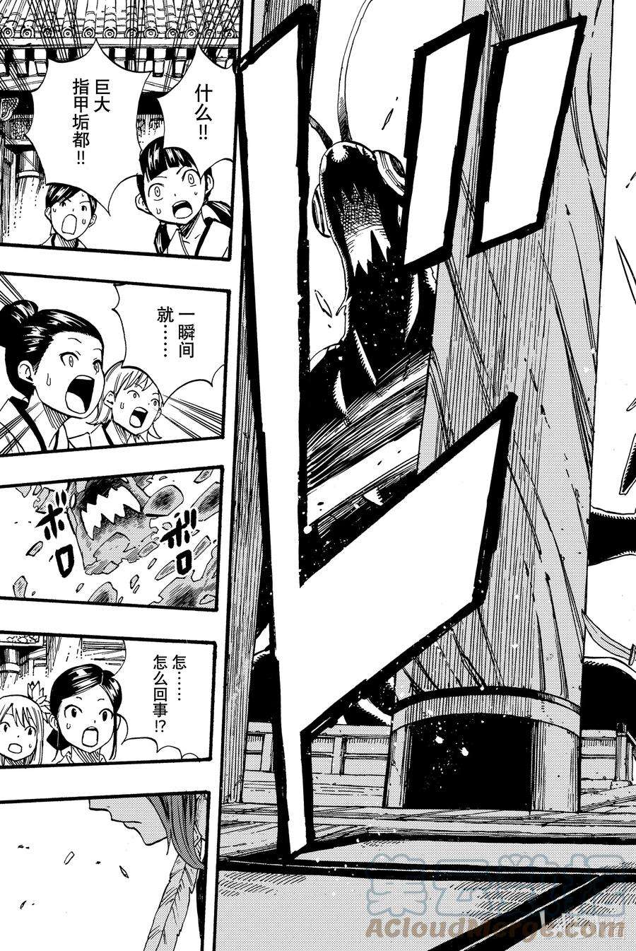 妖精的尾巴 百年任务77 白灭之乡