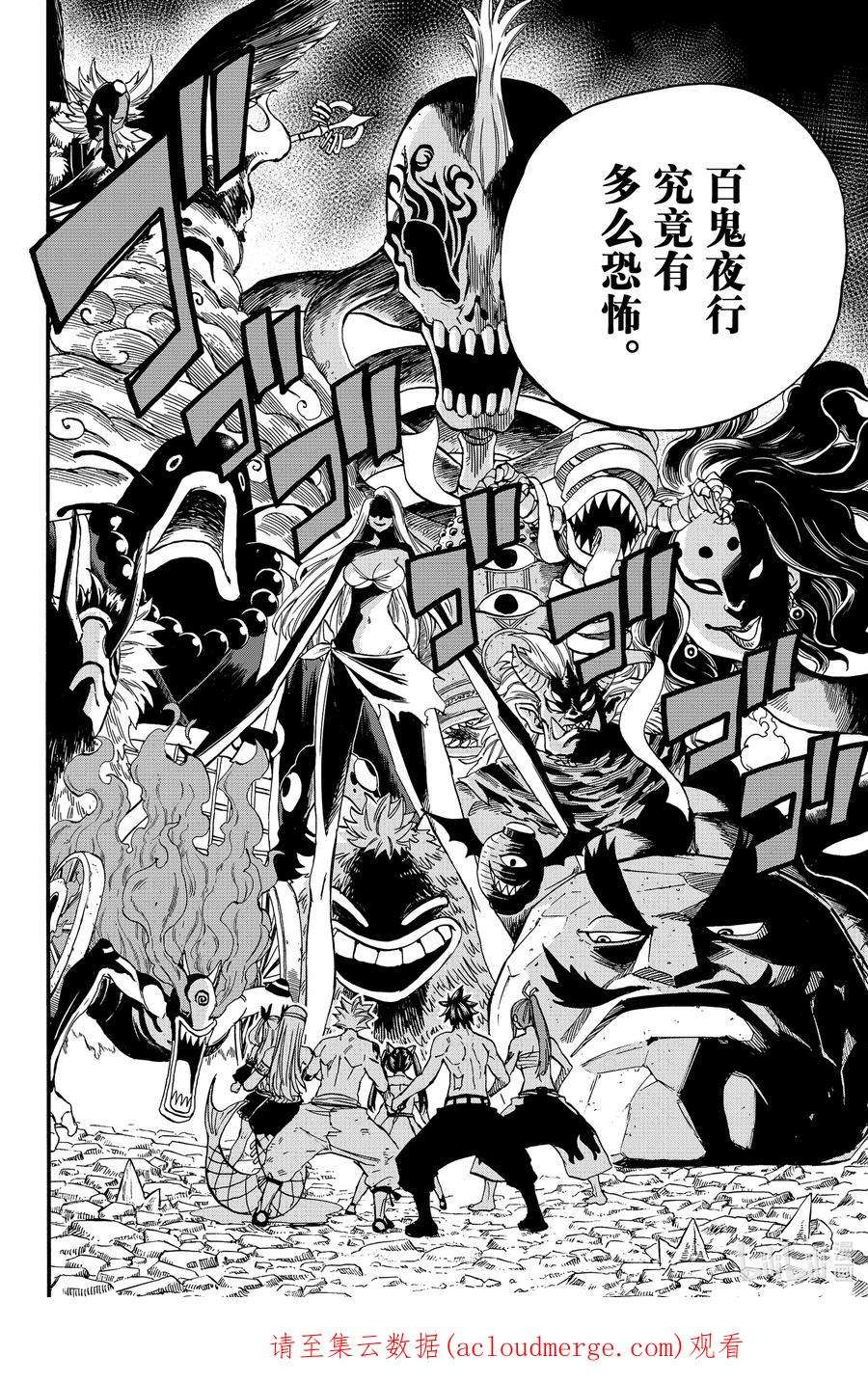 妖精的尾巴 百年任务77 白灭之乡