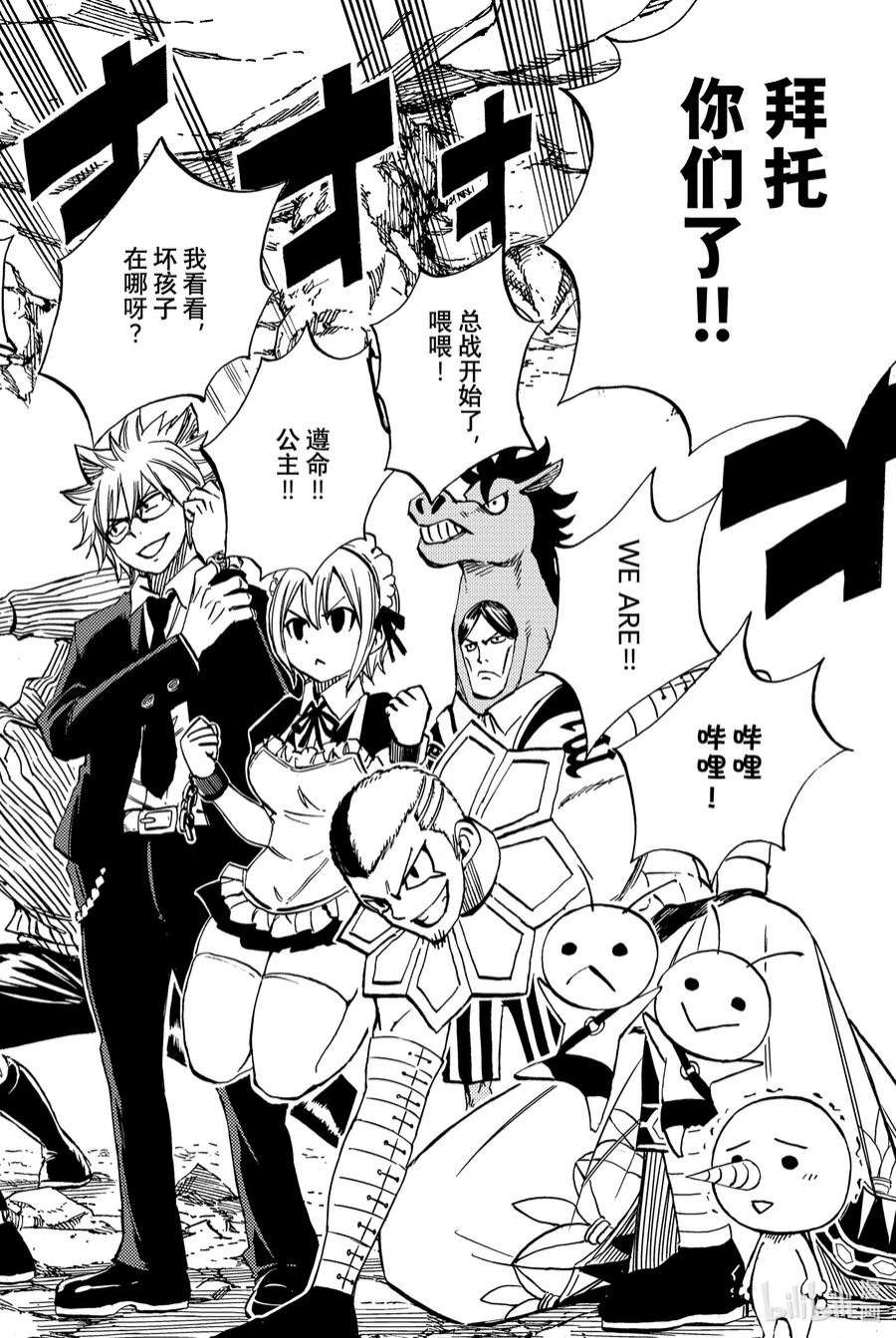 妖精的尾巴 百年任务78 百鬼夜行