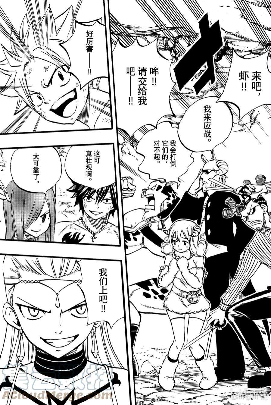 妖精的尾巴 百年任务78 百鬼夜行