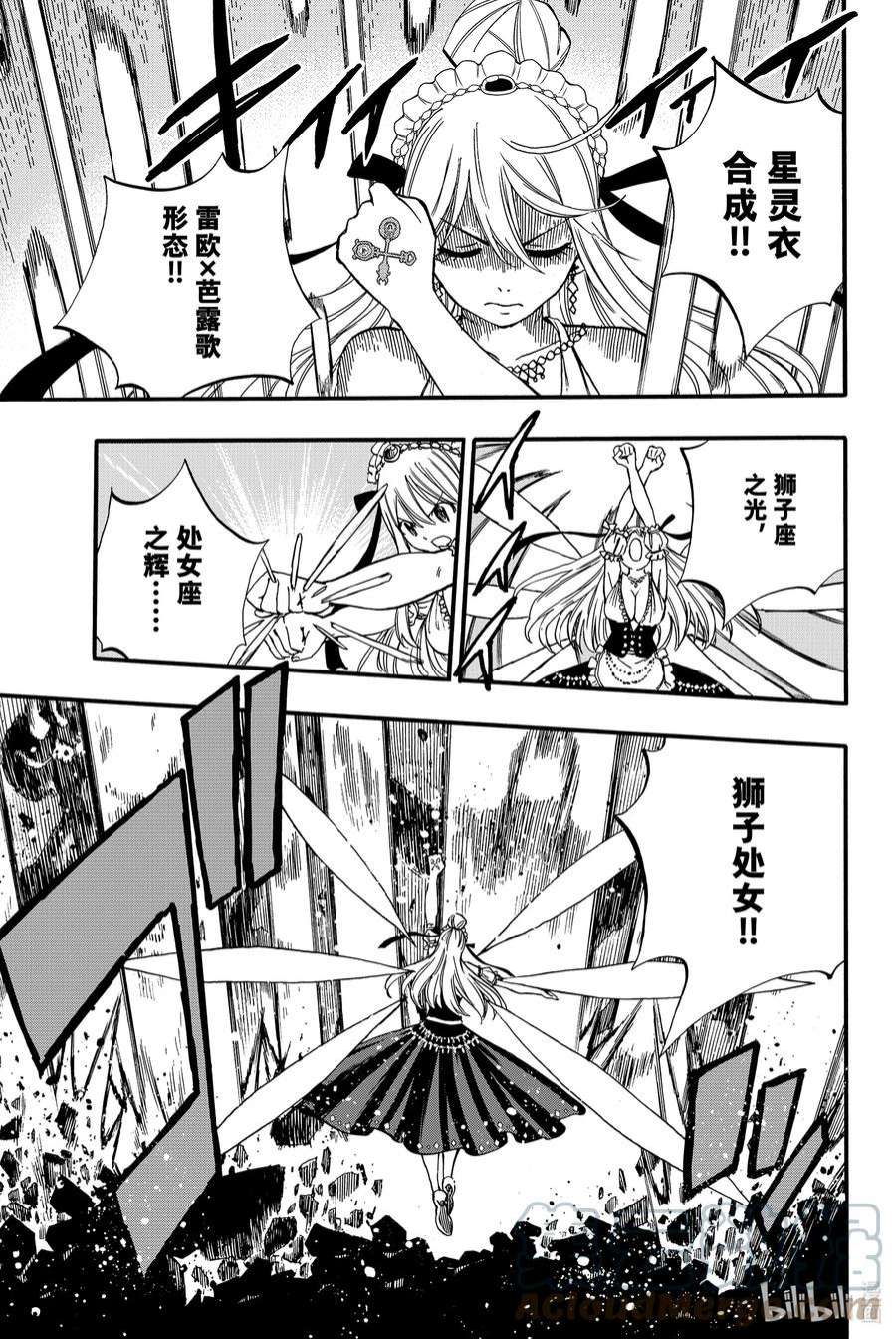 妖精的尾巴 百年任务78 百鬼夜行