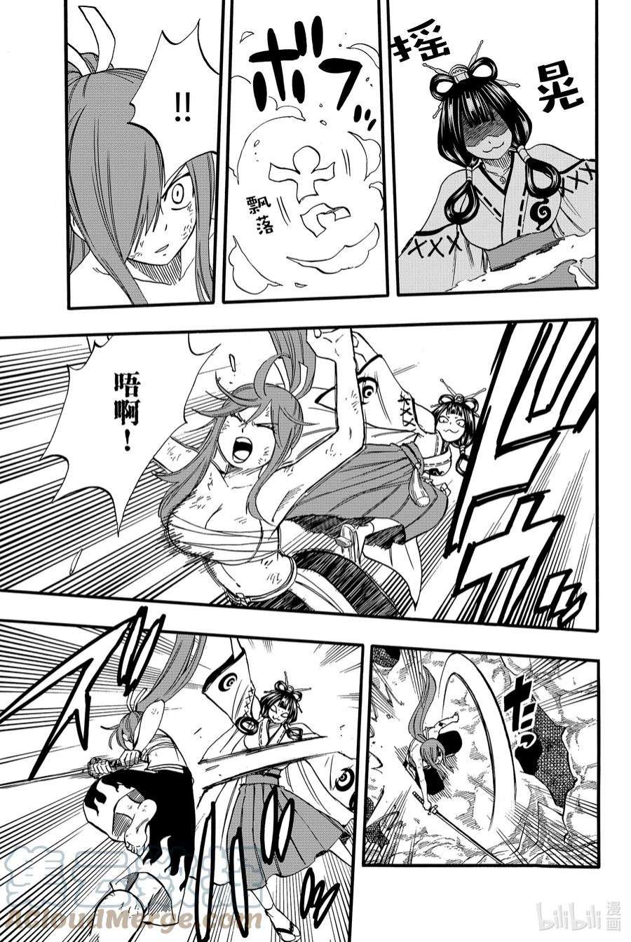 妖精的尾巴 百年任务78 百鬼夜行