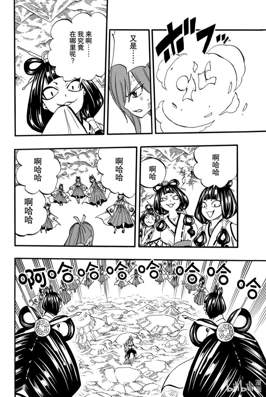 妖精的尾巴 百年任务78 百鬼夜行