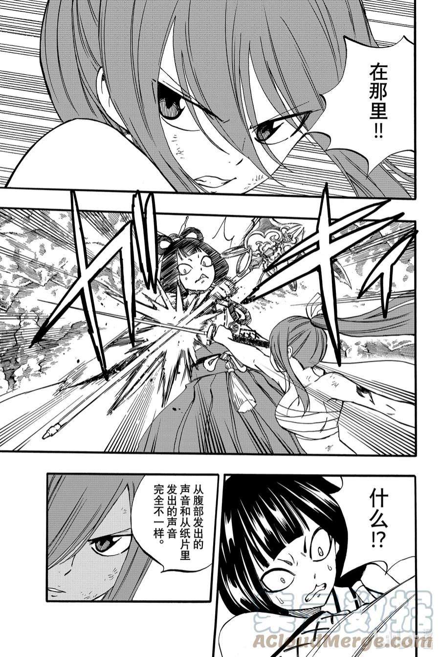 妖精的尾巴 百年任务78 百鬼夜行