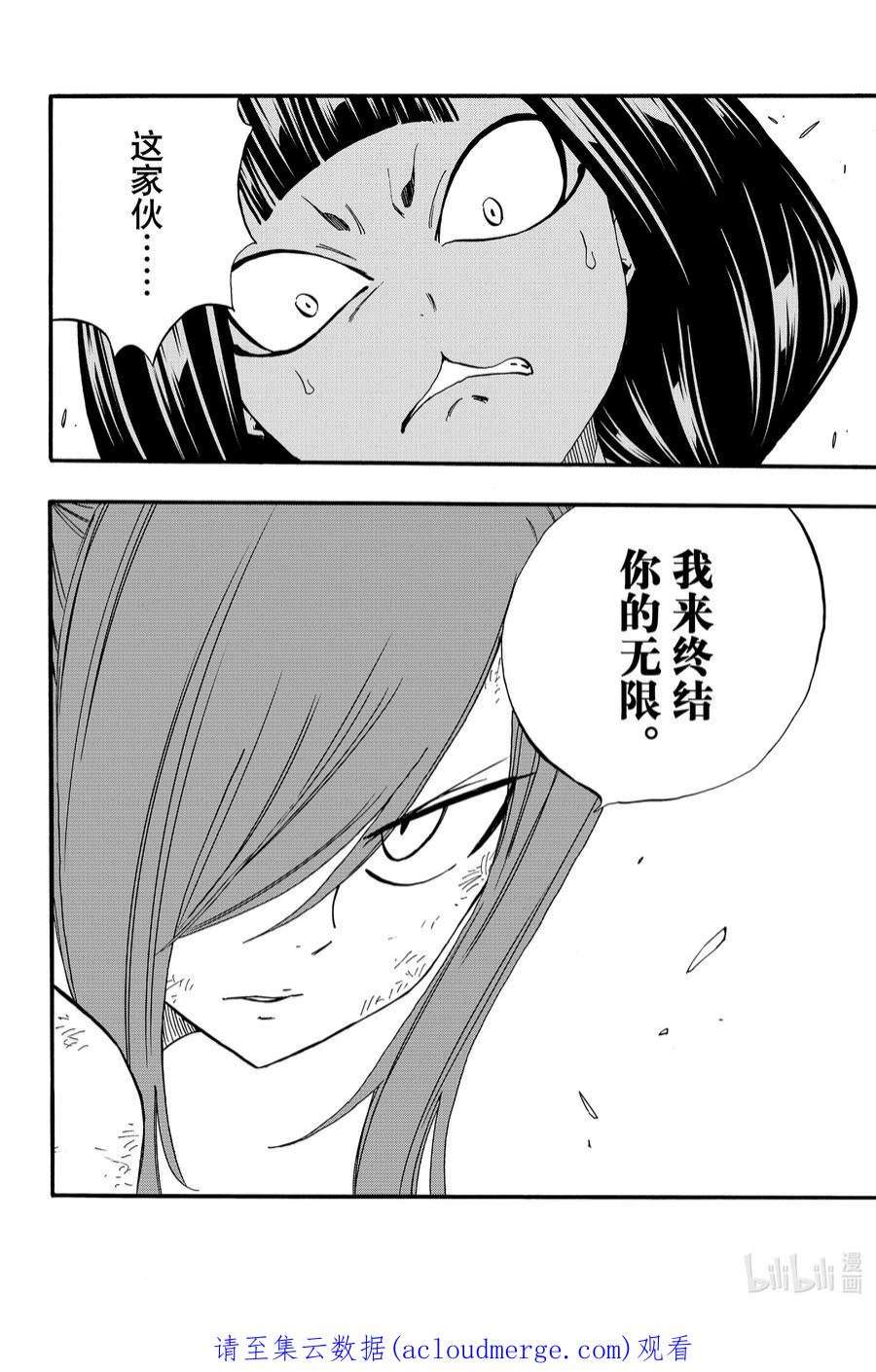 妖精的尾巴 百年任务78 百鬼夜行