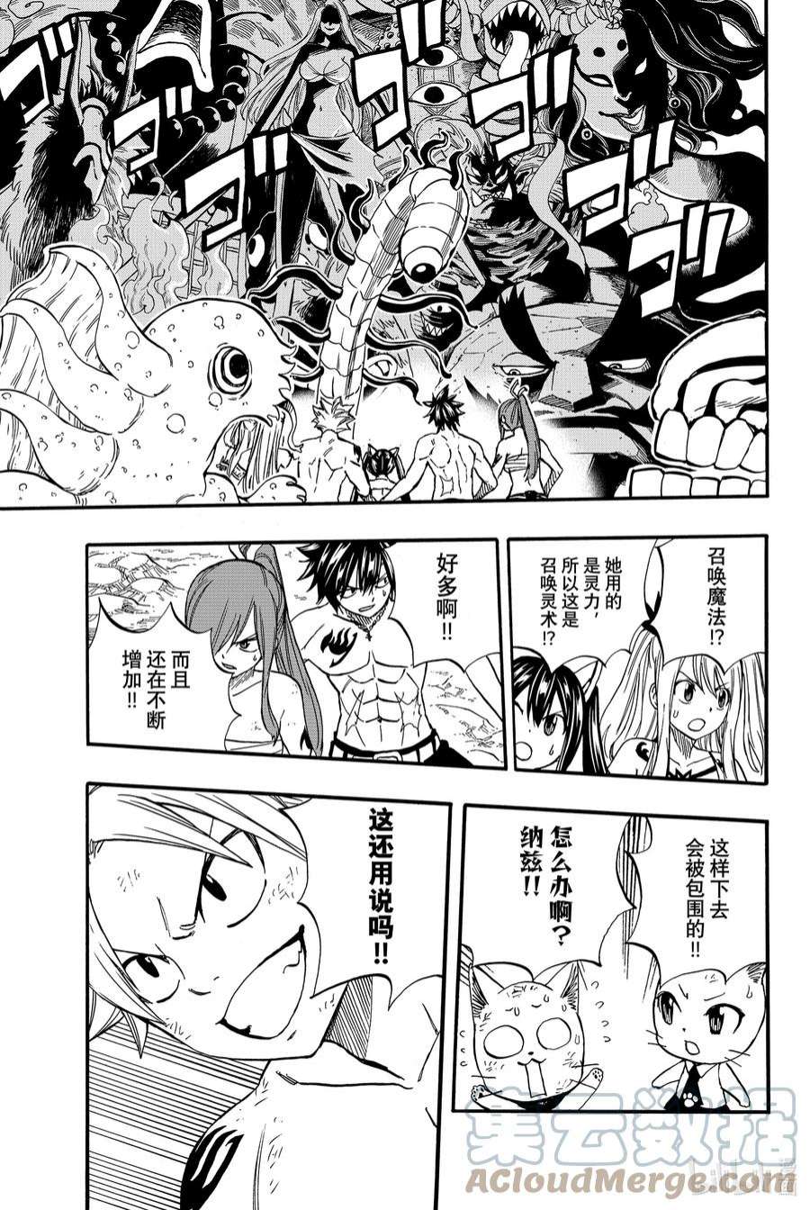 妖精的尾巴 百年任务78 百鬼夜行