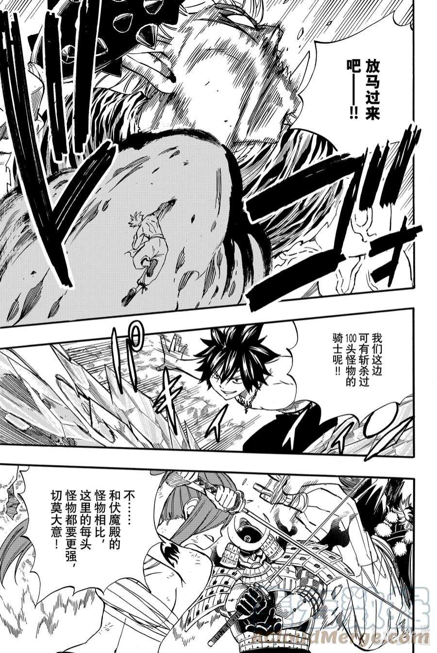 妖精的尾巴 百年任务78 百鬼夜行