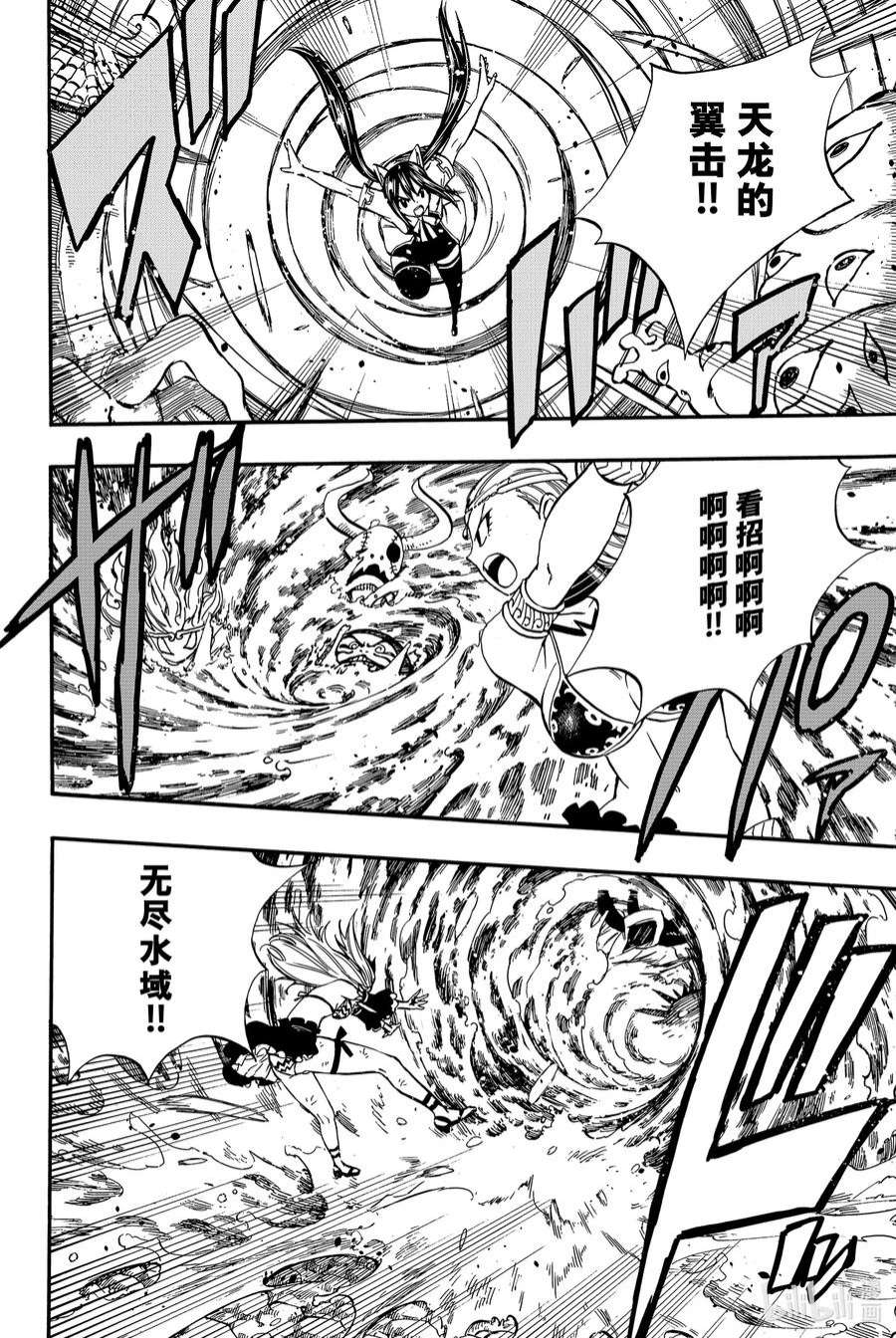 妖精的尾巴 百年任务78 百鬼夜行