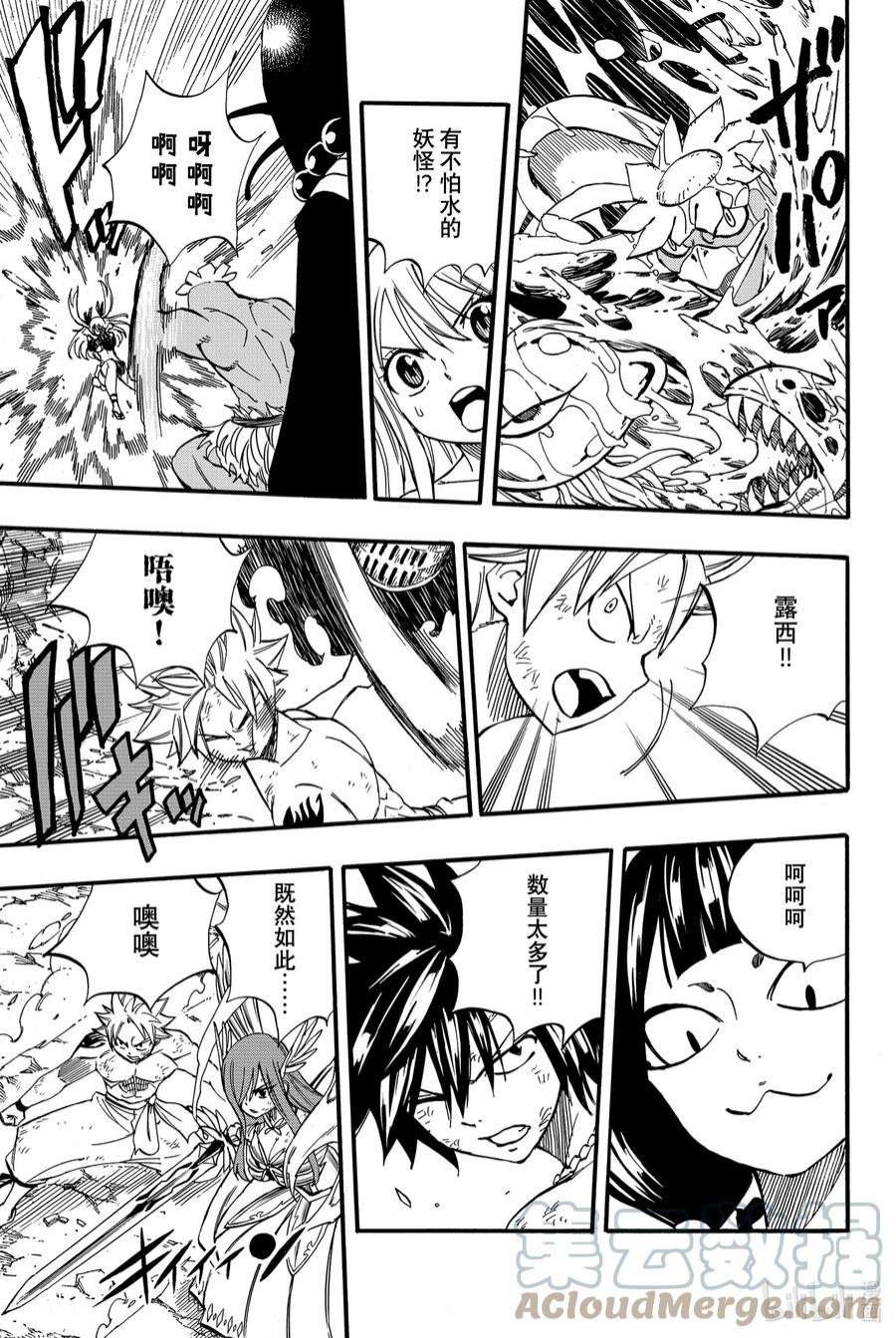 妖精的尾巴 百年任务78 百鬼夜行